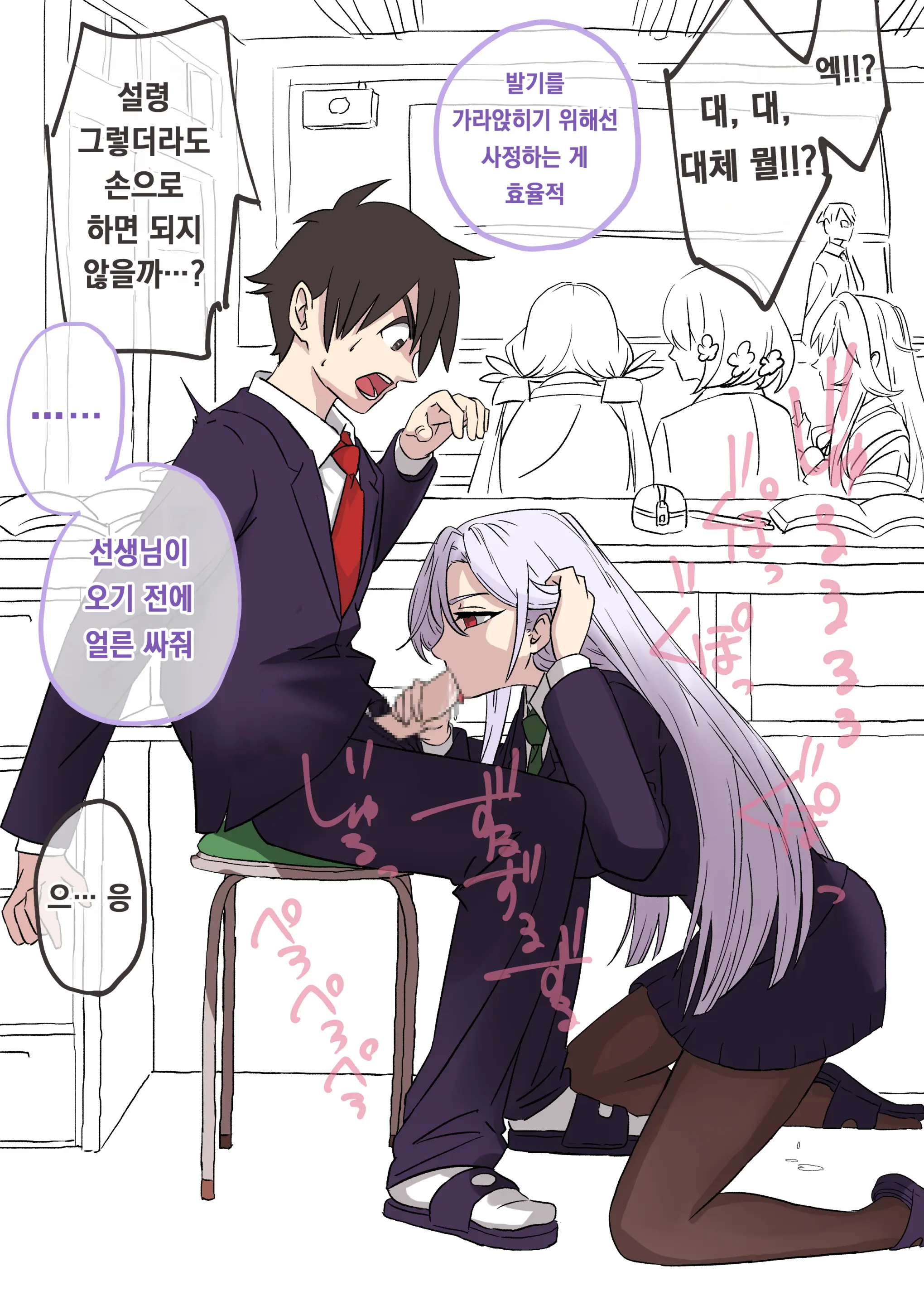 しゃしゃ犬 PIXIV 부분 한글판