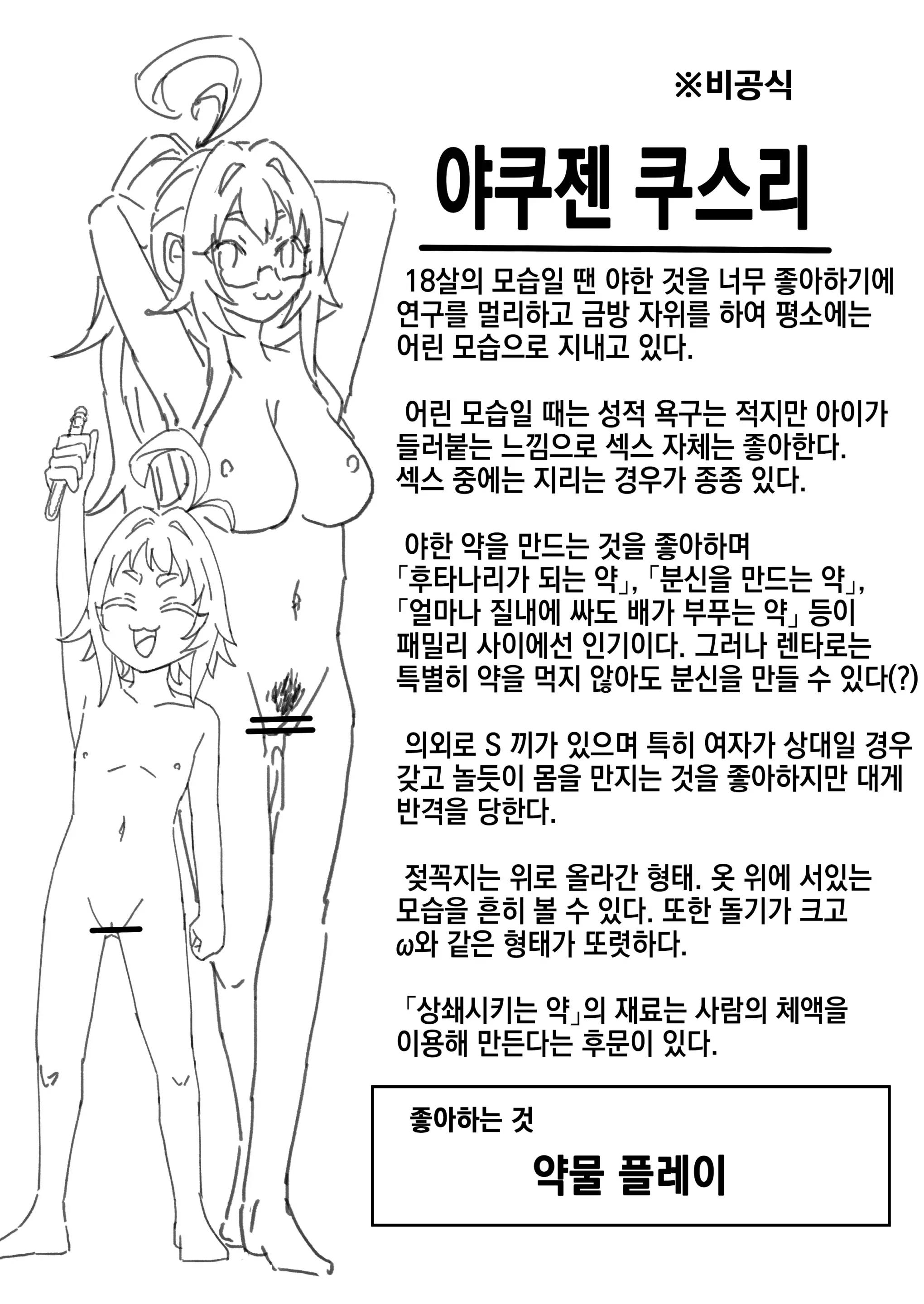 しゃしゃ犬 PIXIV 부분 한글판