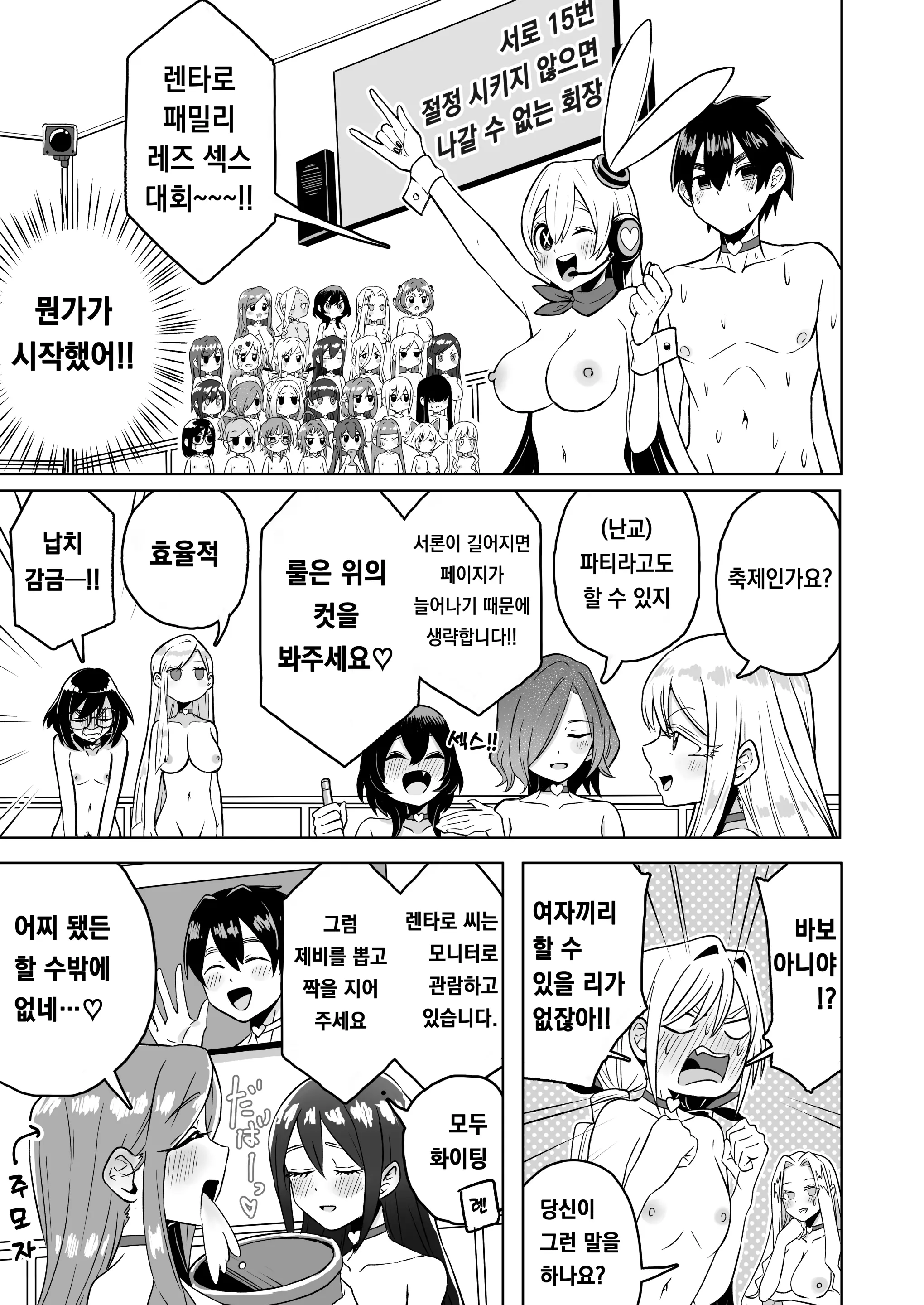 しゃしゃ犬 PIXIV 부분 한글판