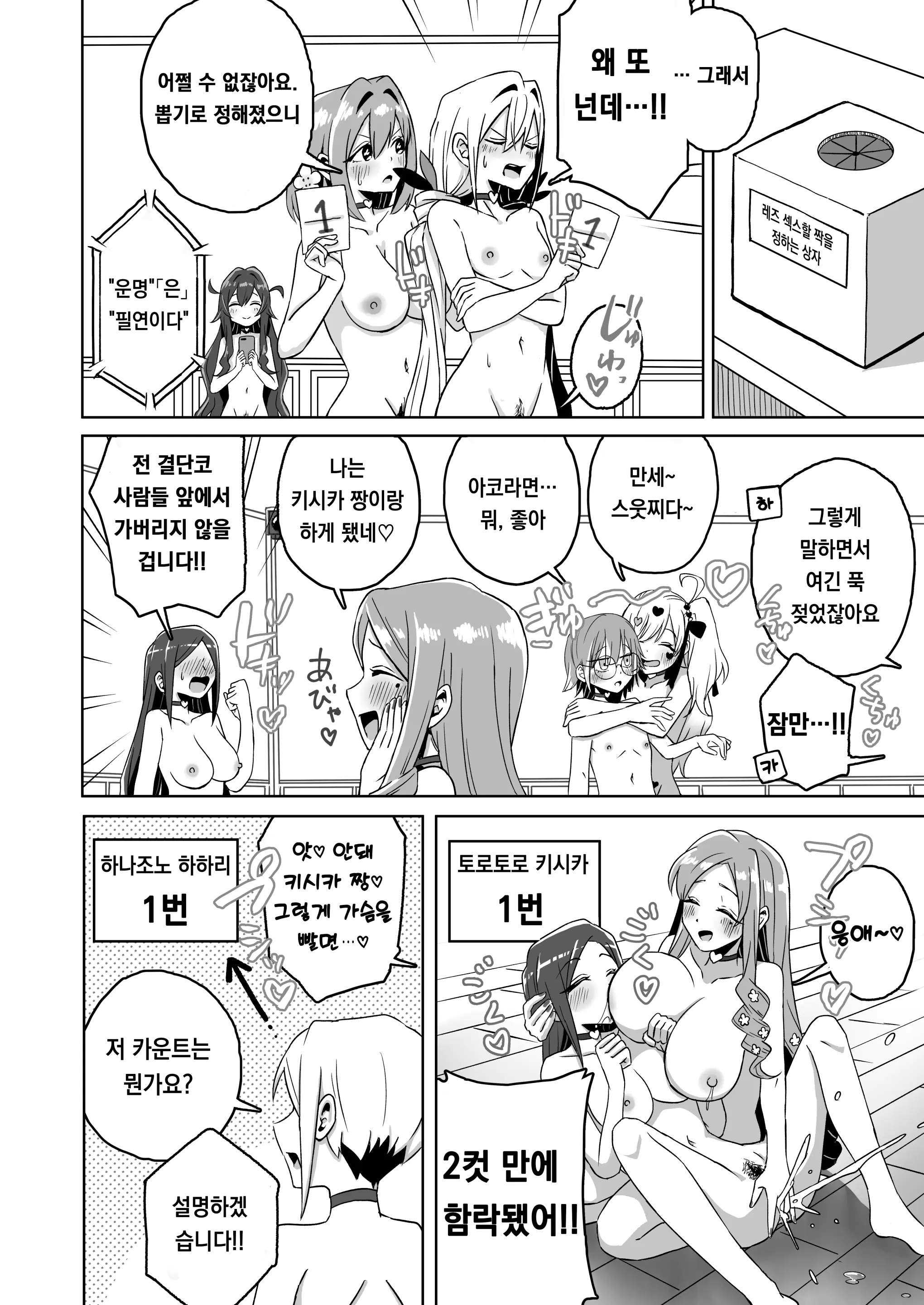 しゃしゃ犬 PIXIV 부분 한글판