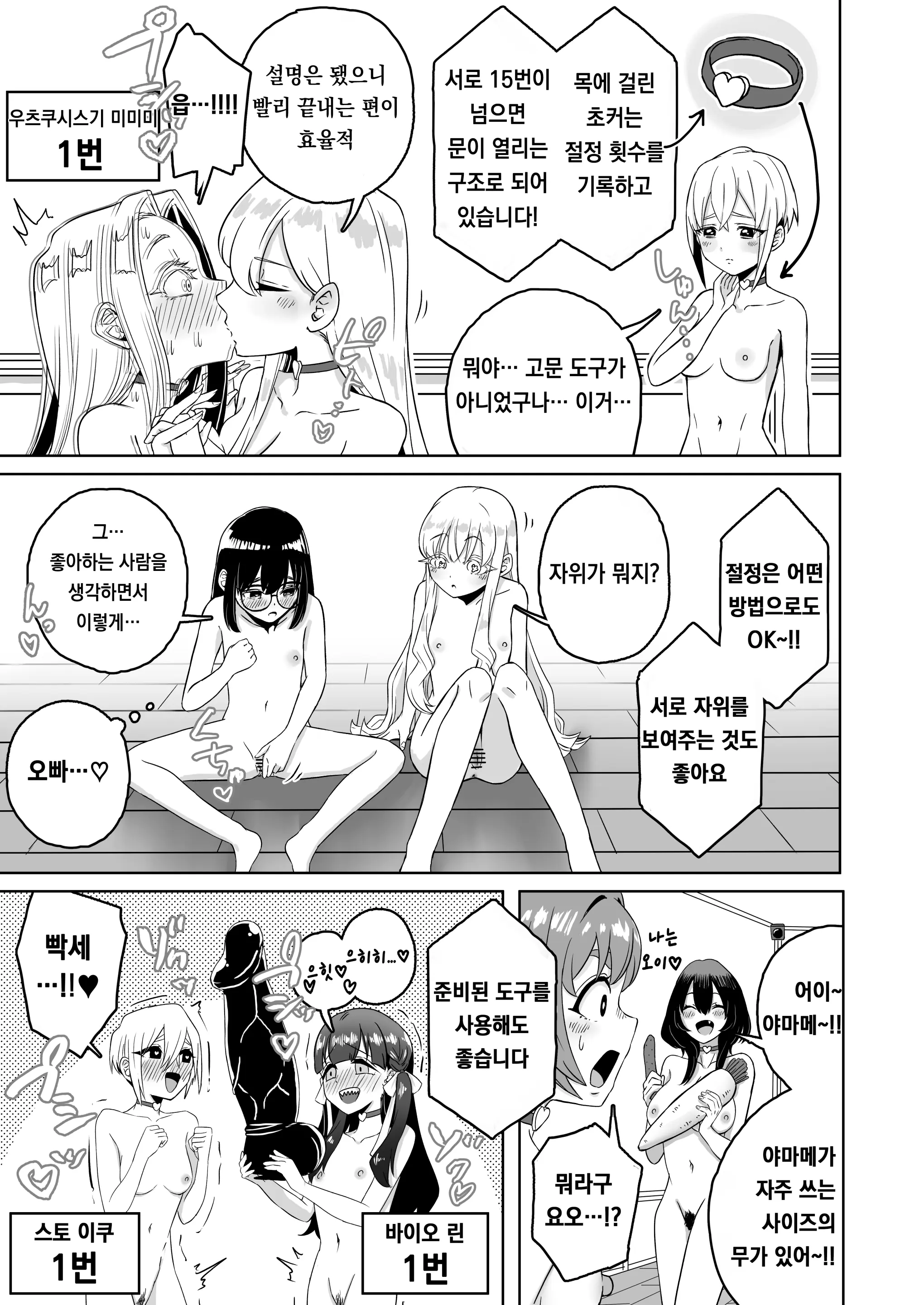 しゃしゃ犬 PIXIV 부분 한글판