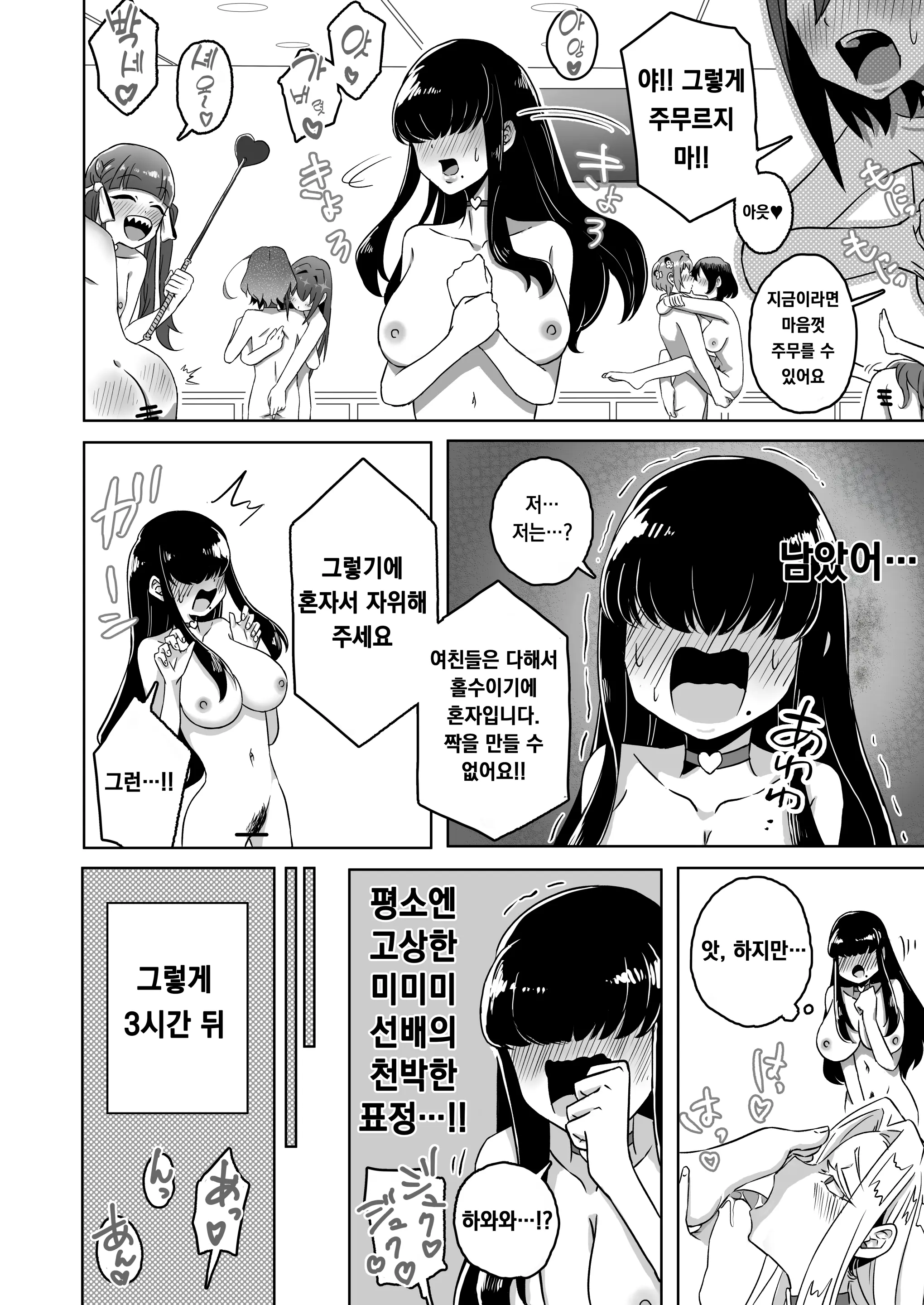 しゃしゃ犬 PIXIV 부분 한글판