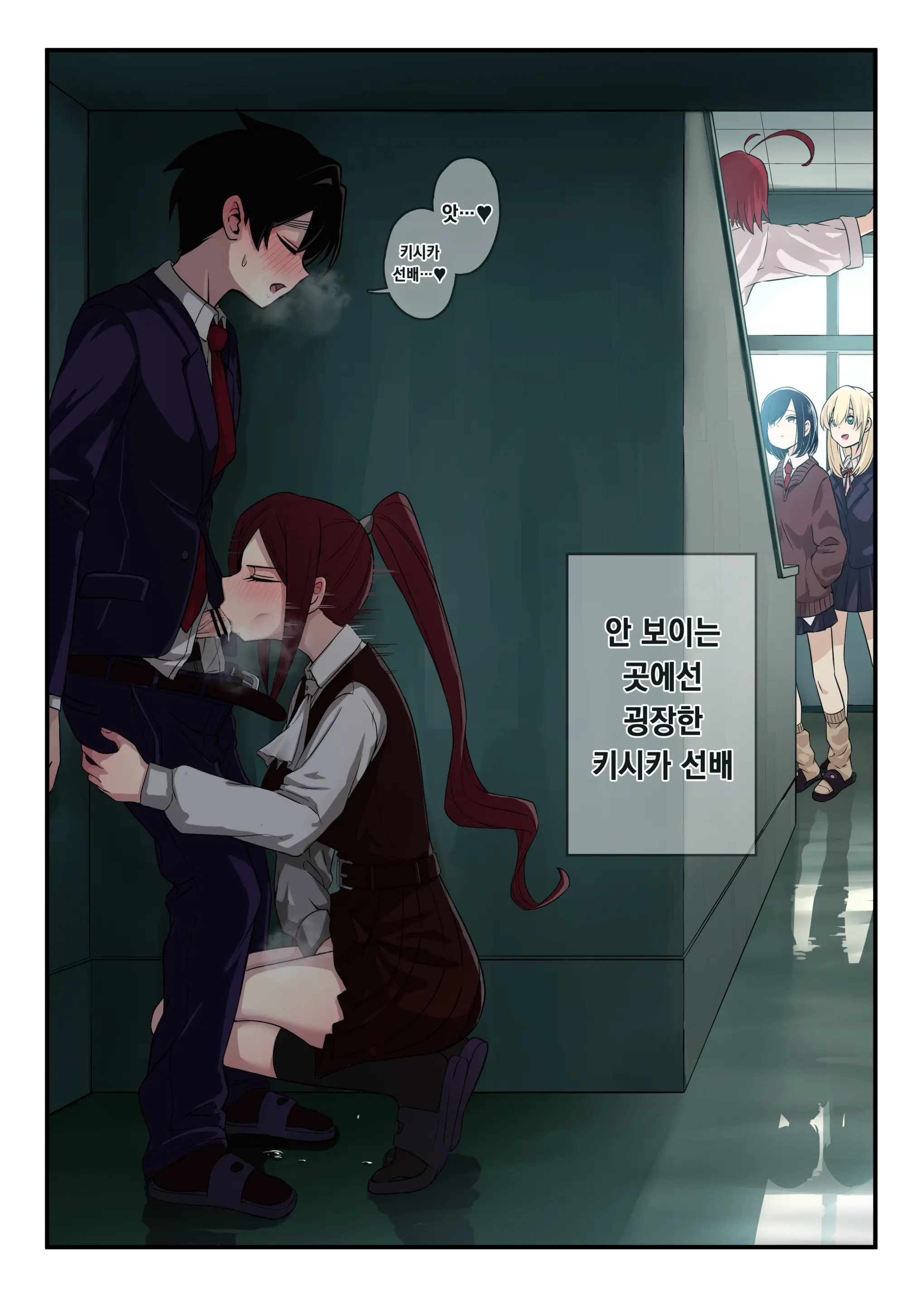 しゃしゃ犬 PIXIV 부분 한글판