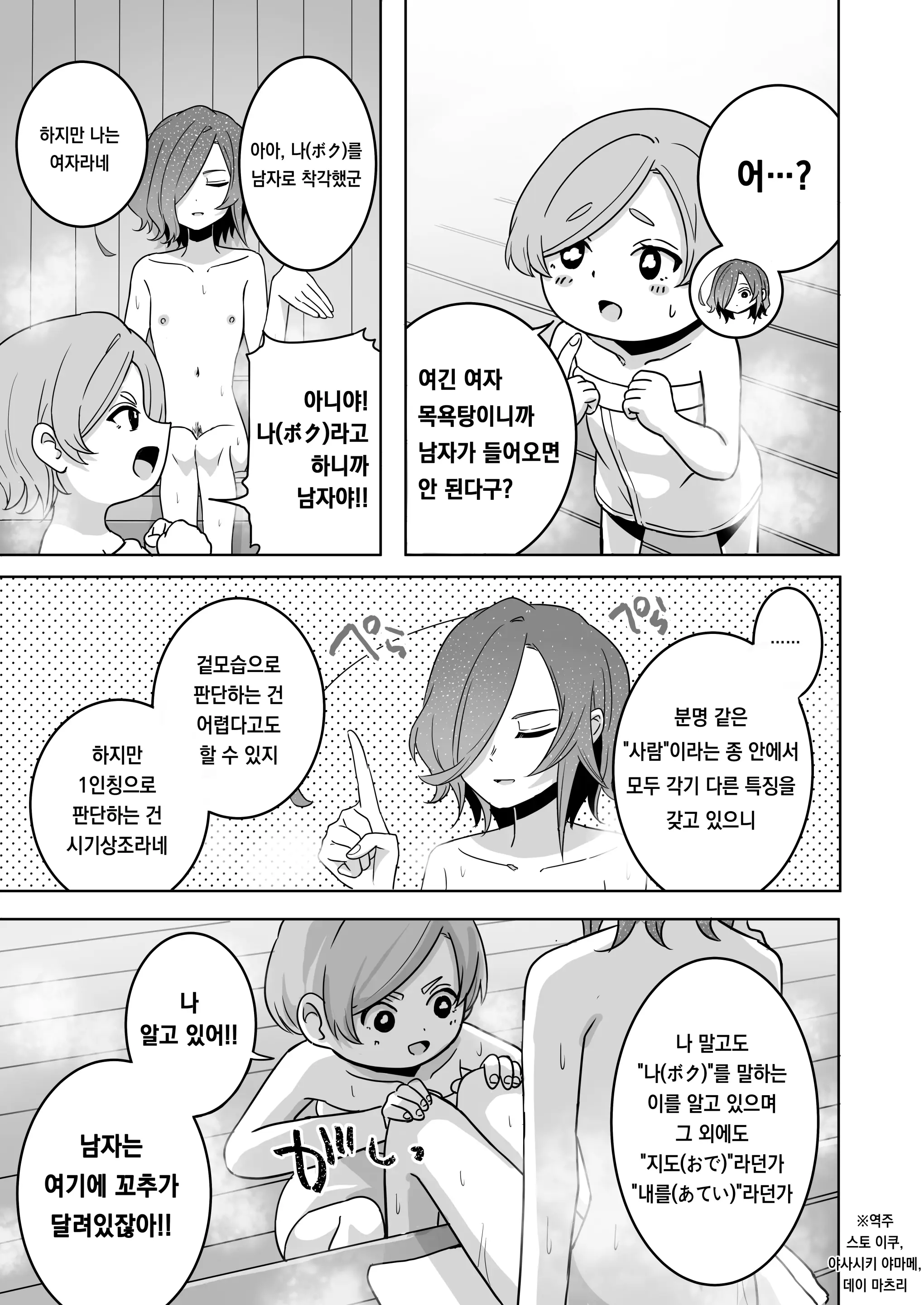 しゃしゃ犬 PIXIV 부분 한글판