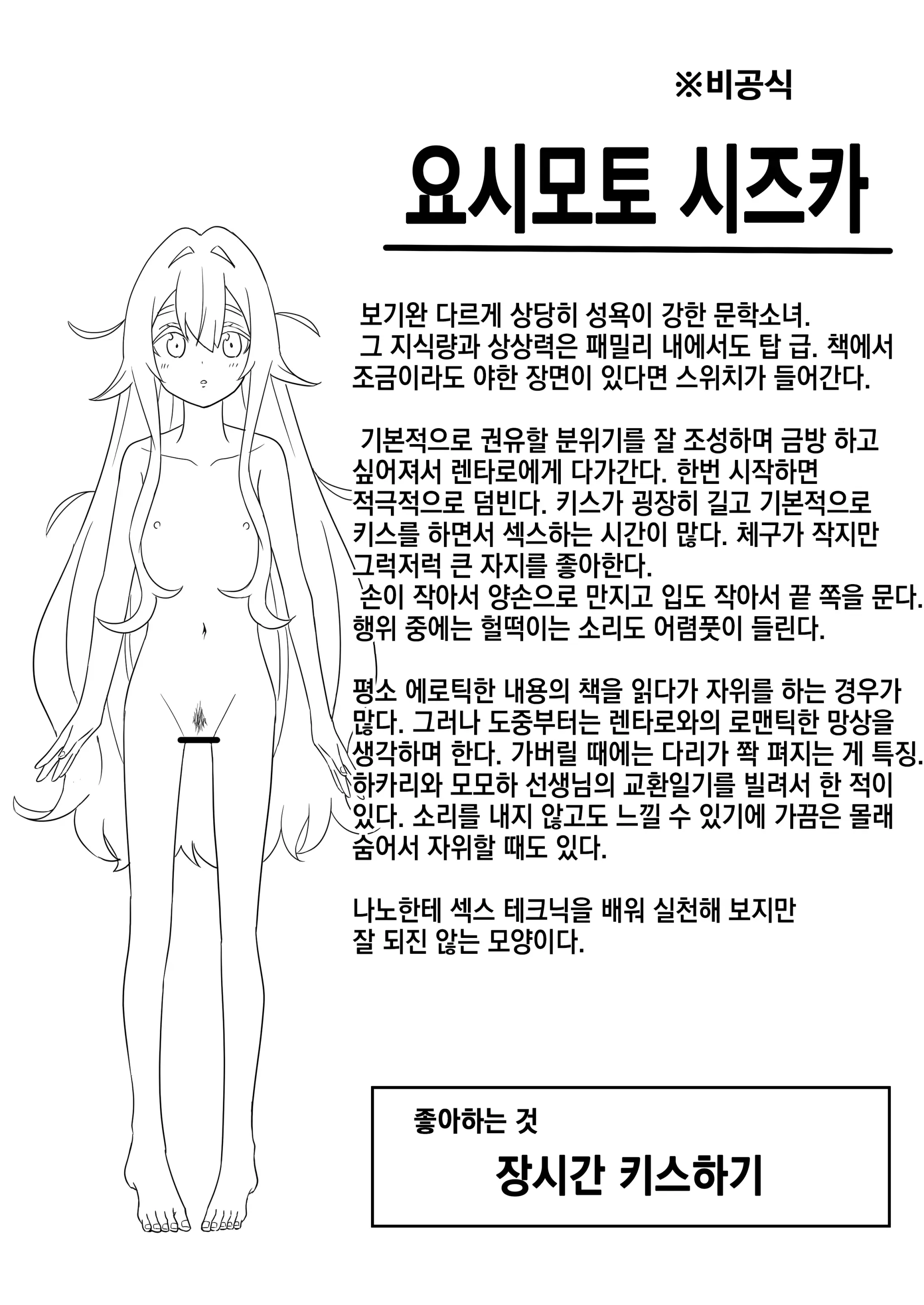 しゃしゃ犬 PIXIV 부분 한글판