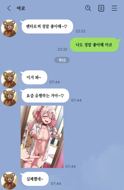 しゃしゃ犬 PIXIV 부분 한글판