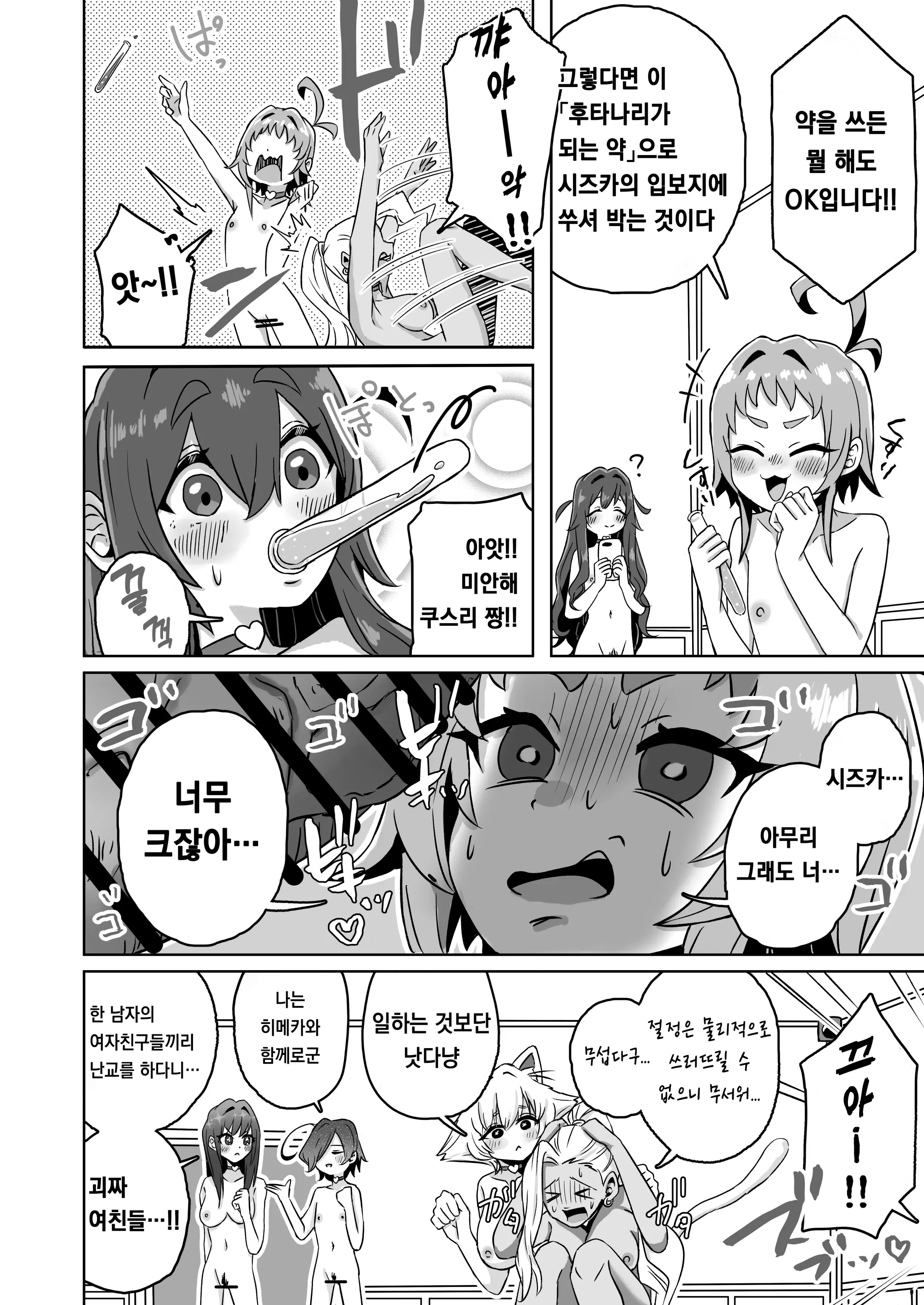 しゃしゃ犬 PIXIV 부분 한글판