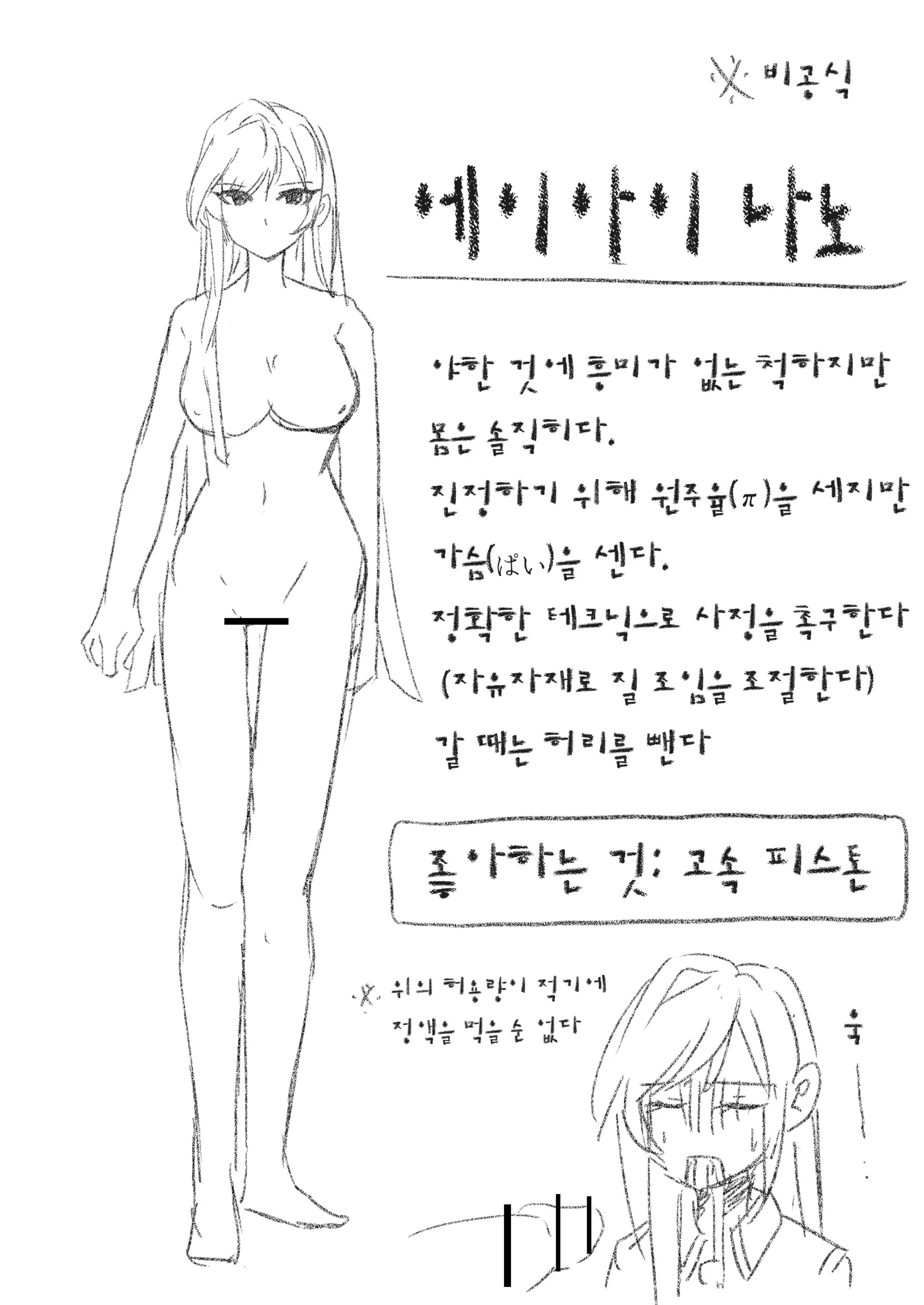 しゃしゃ犬 PIXIV 부분 한글판