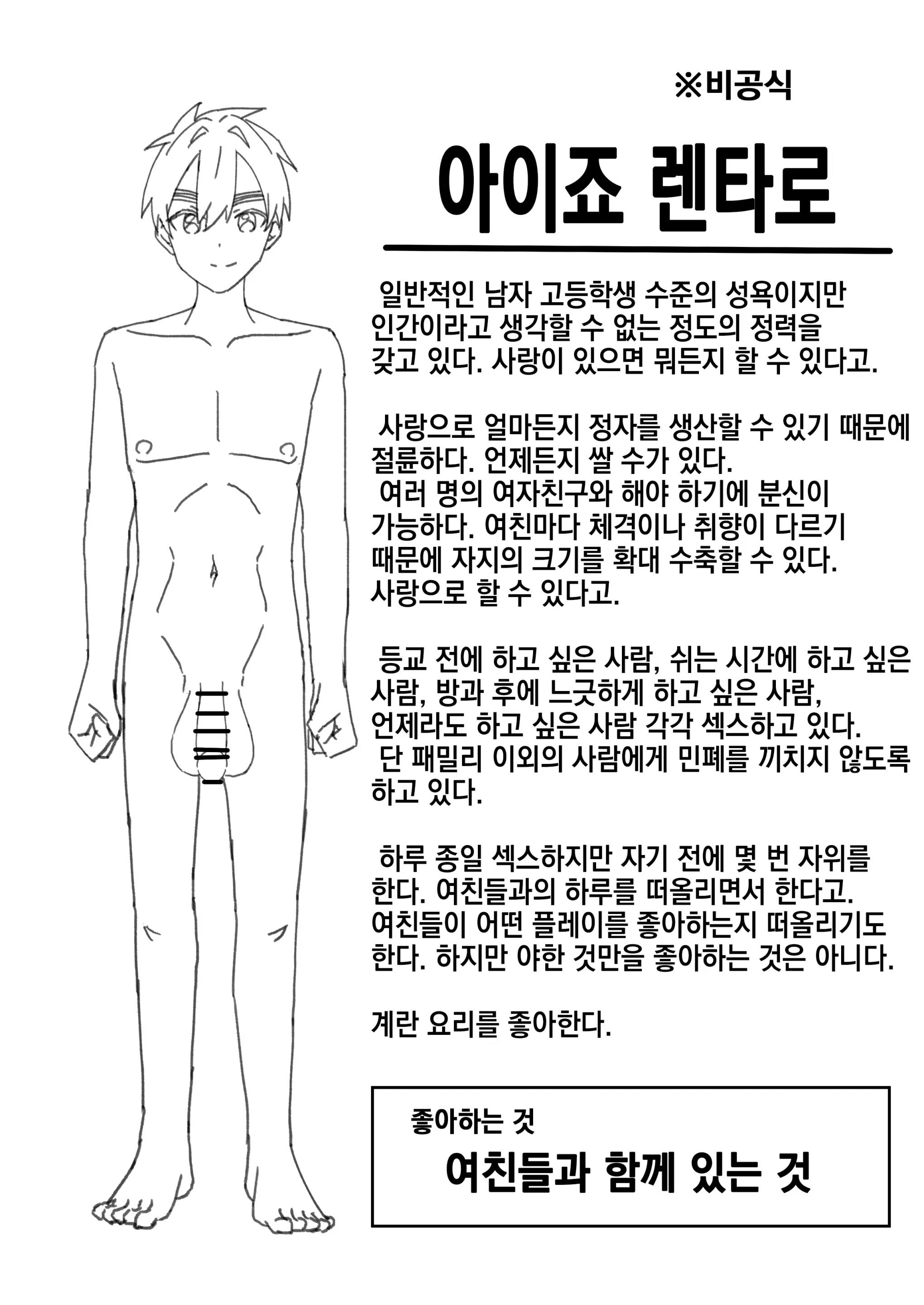 しゃしゃ犬 PIXIV 부분 한글판