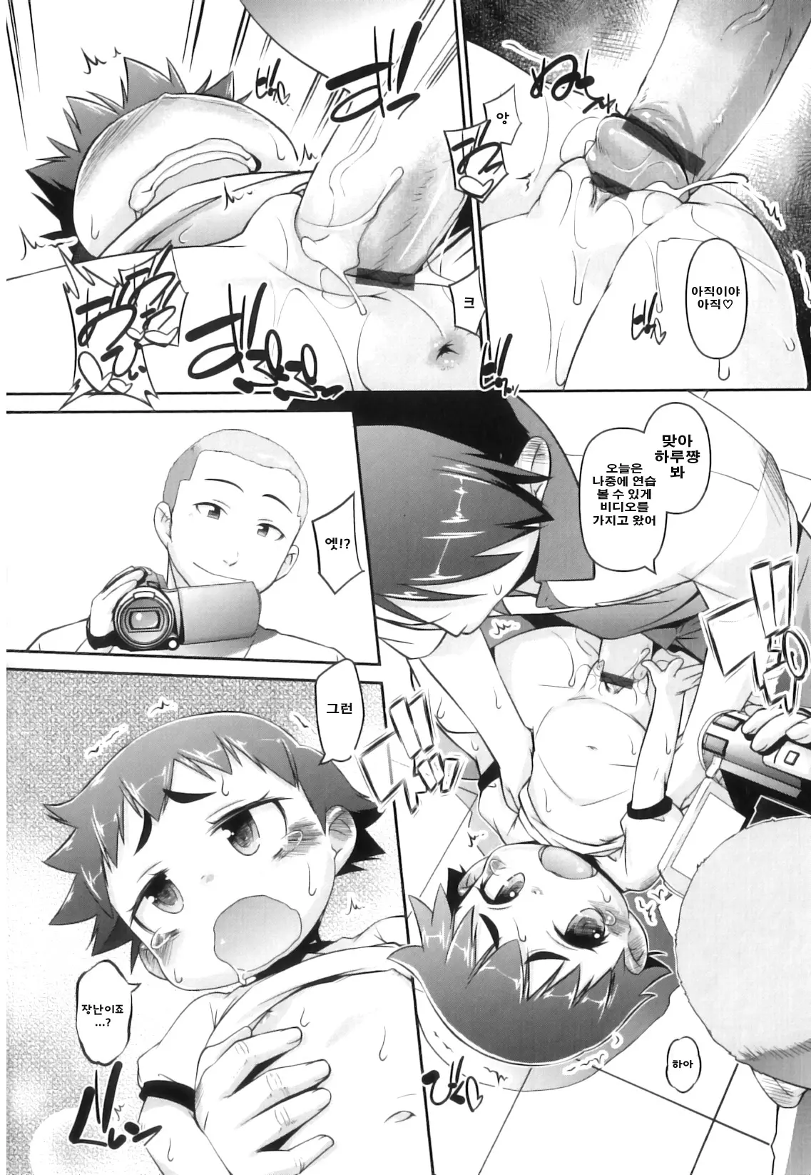 H-Chibicco Ch. 1