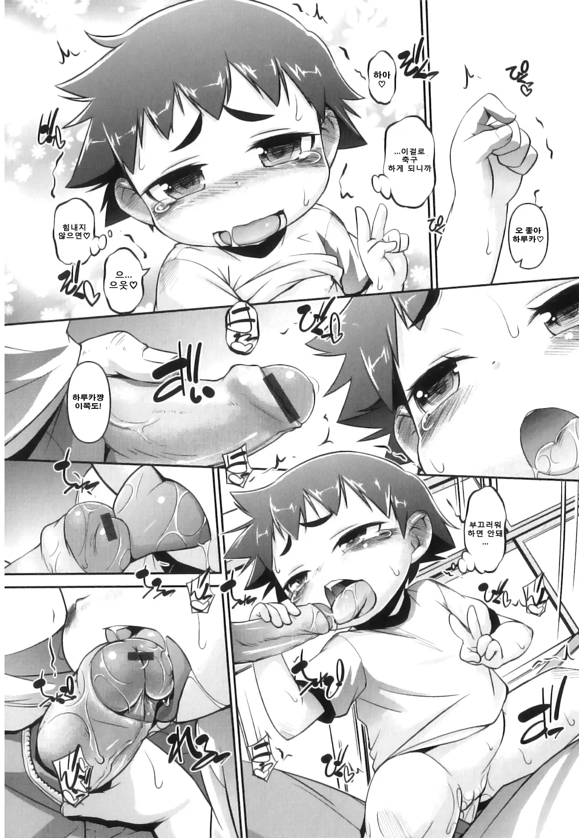 H-Chibicco Ch. 1