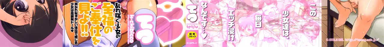 H-Chibicco Ch. 1