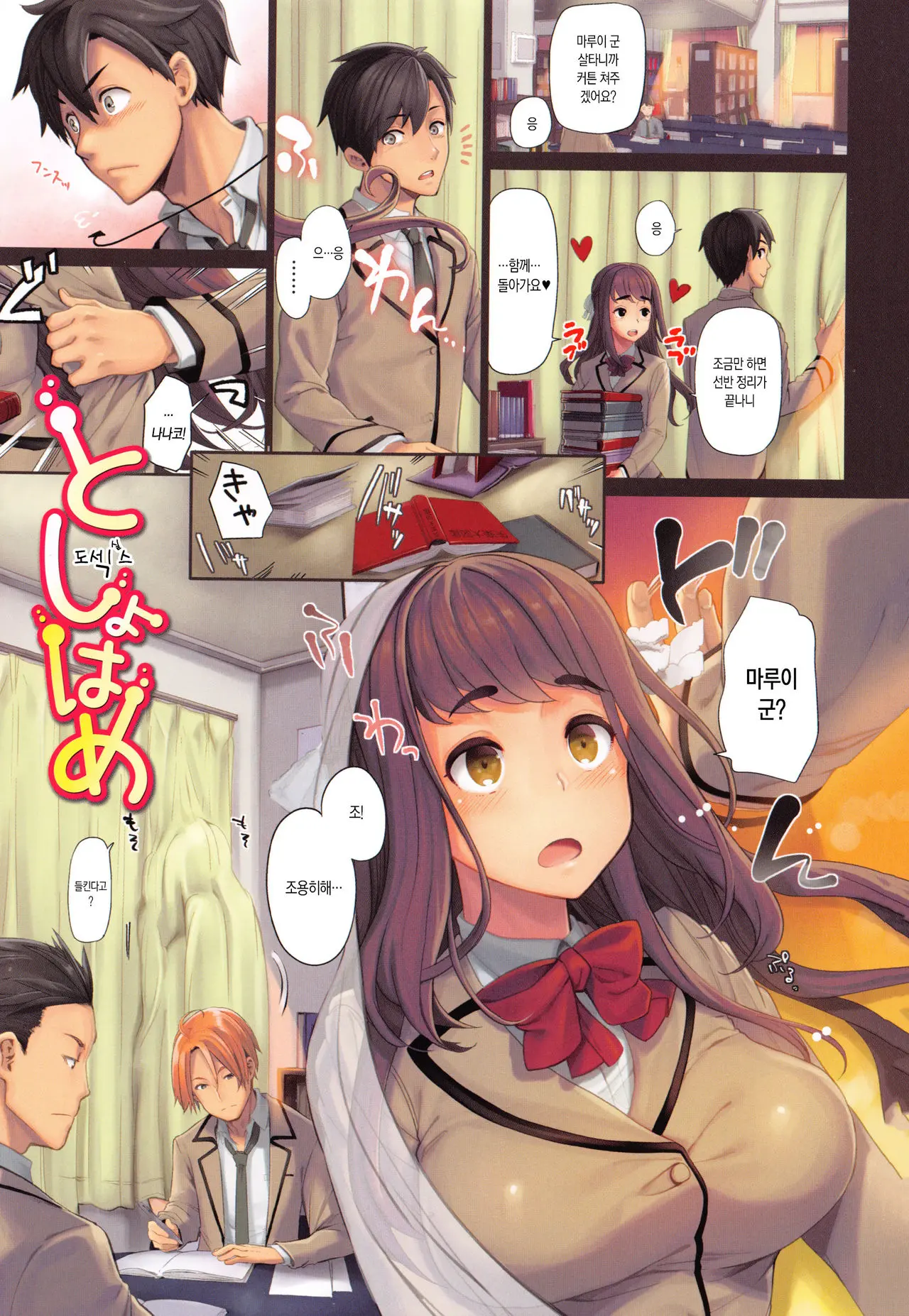 Furete Haitte Tokeatte... Ch. 1-2