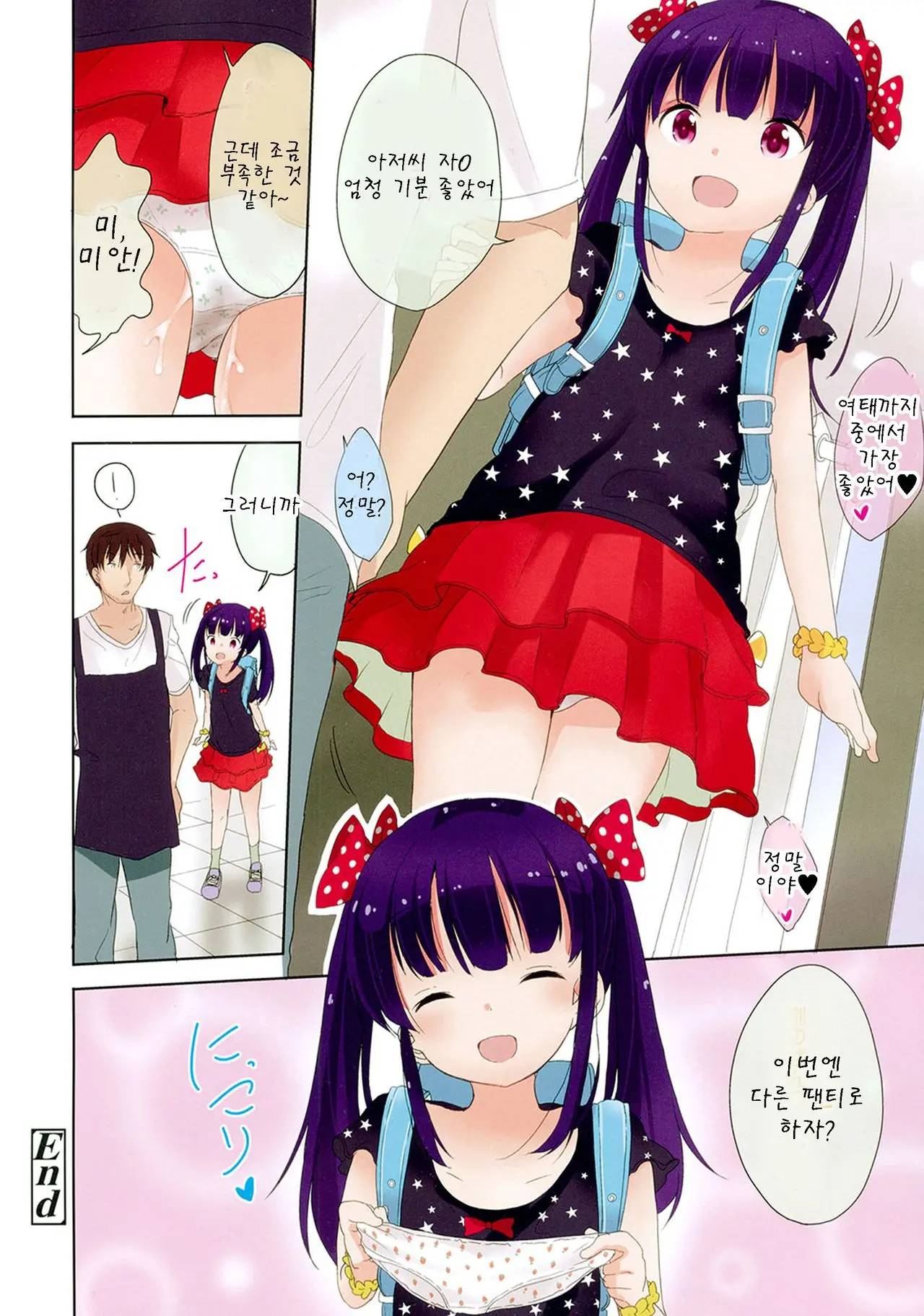 Fitting Room