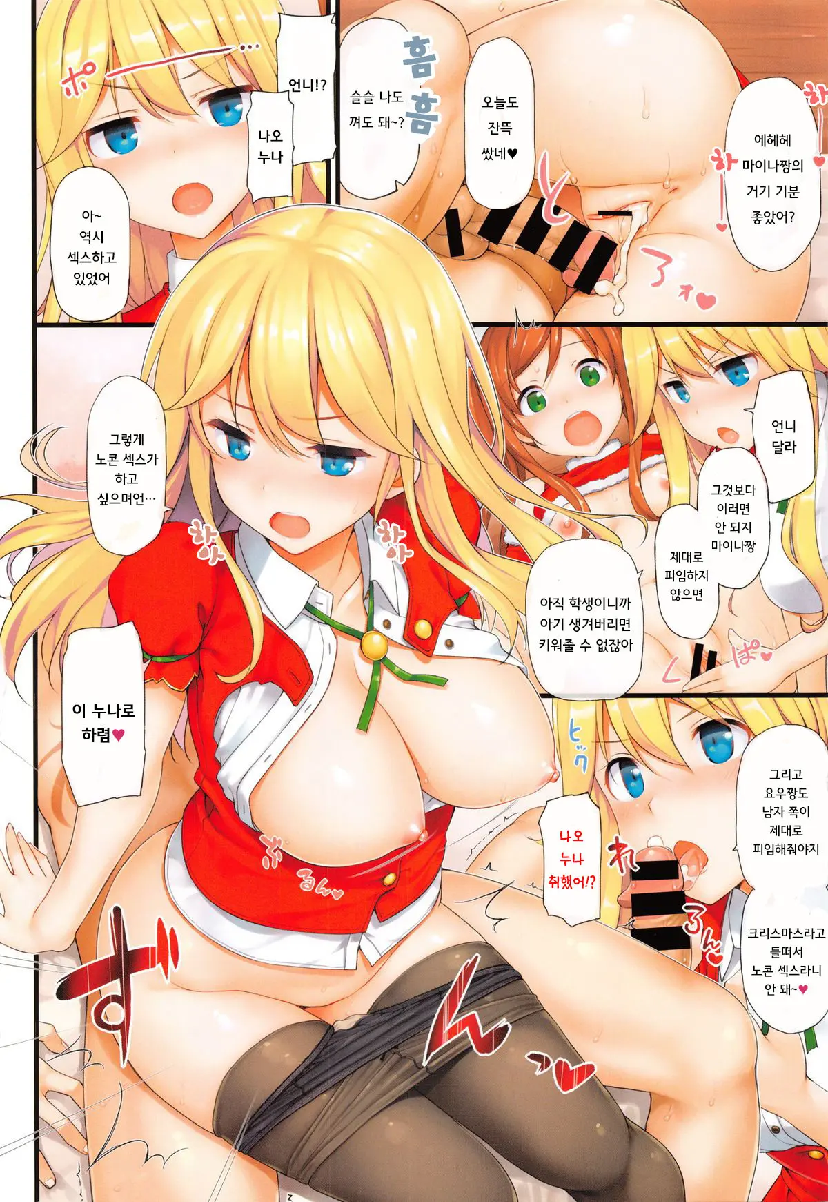 Doki 2 X'Mas Day