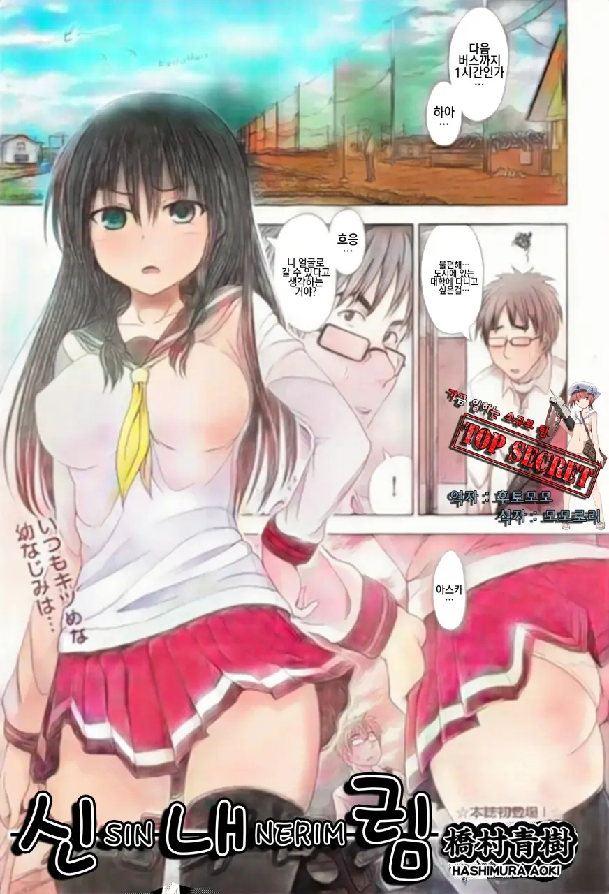 Kami Oroshi | 신내림