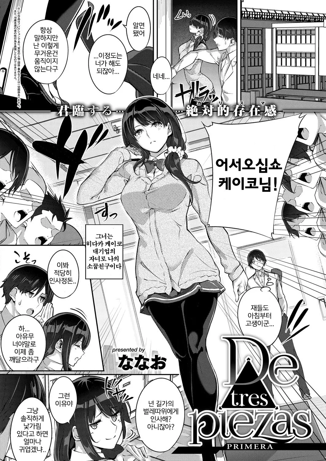 De Tres Piezas Ch. 1-3