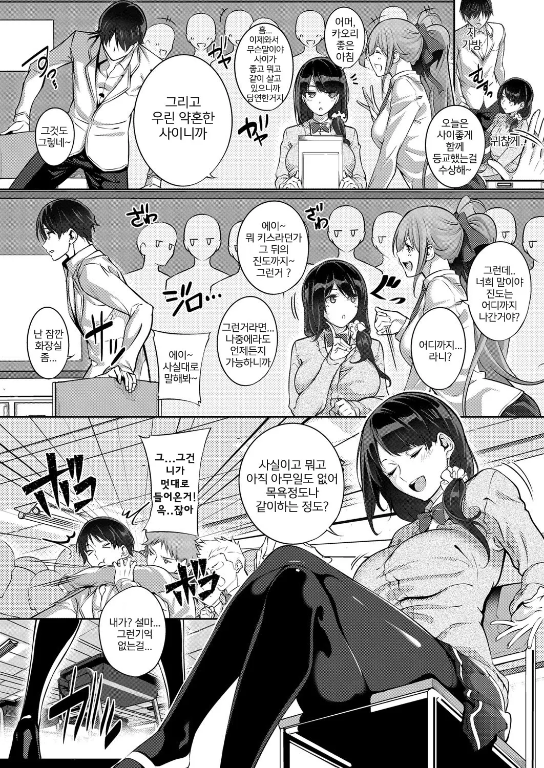 De Tres Piezas Ch. 1-3