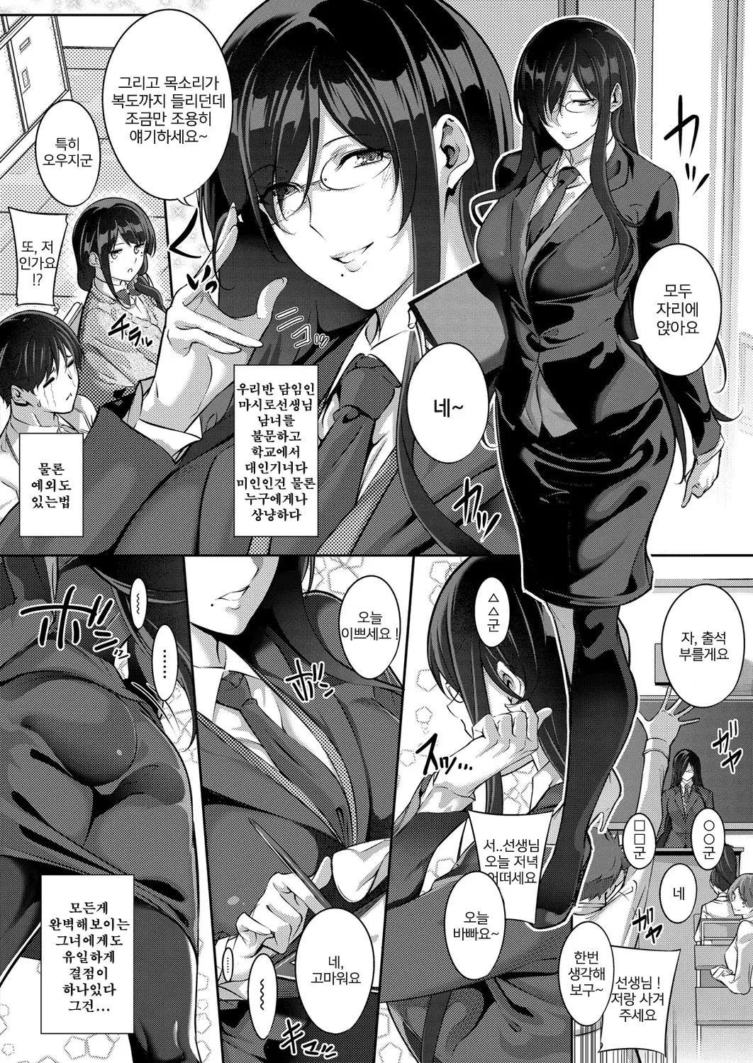 De Tres Piezas Ch. 1-3