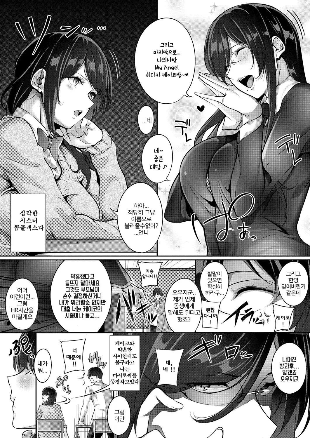 De Tres Piezas Ch. 1-3