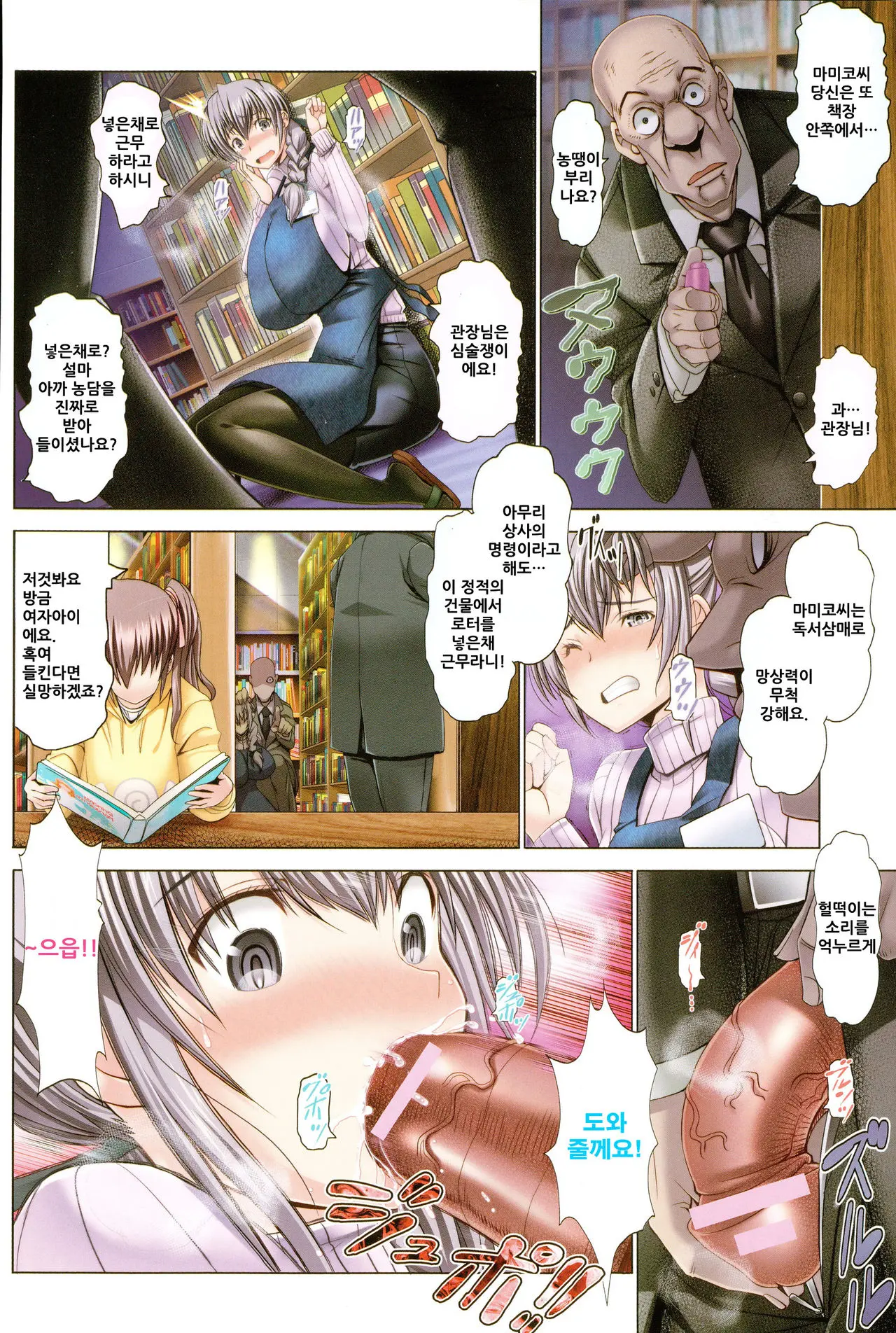 Roshutsu Shisho Mamiko