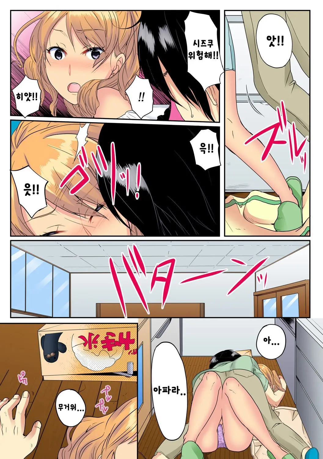 Ore, Hajimete Dakara Yasashiku Shite Kure! Ch. 1