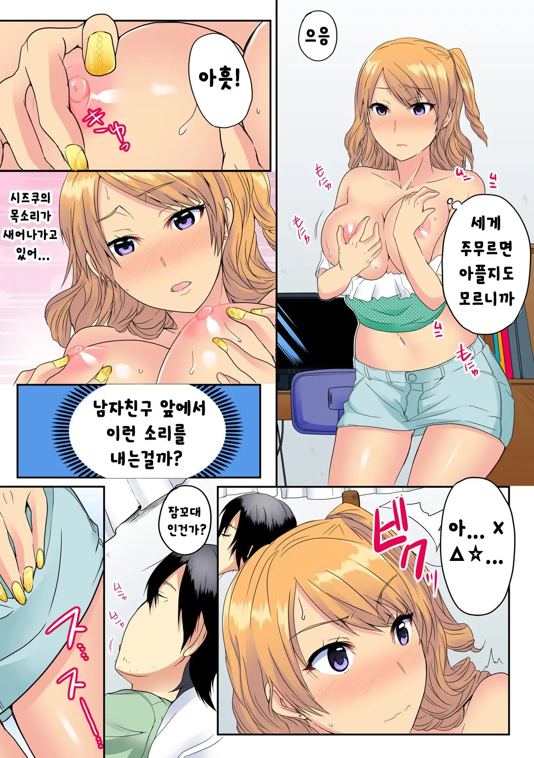 Ore, Hajimete Dakara Yasashiku Shite Kure! Ch. 1