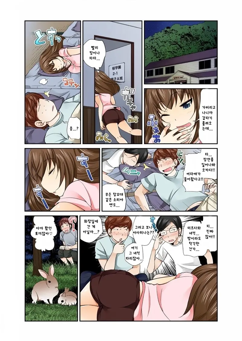 Exchange ~Osananajimi To Irekawari!~