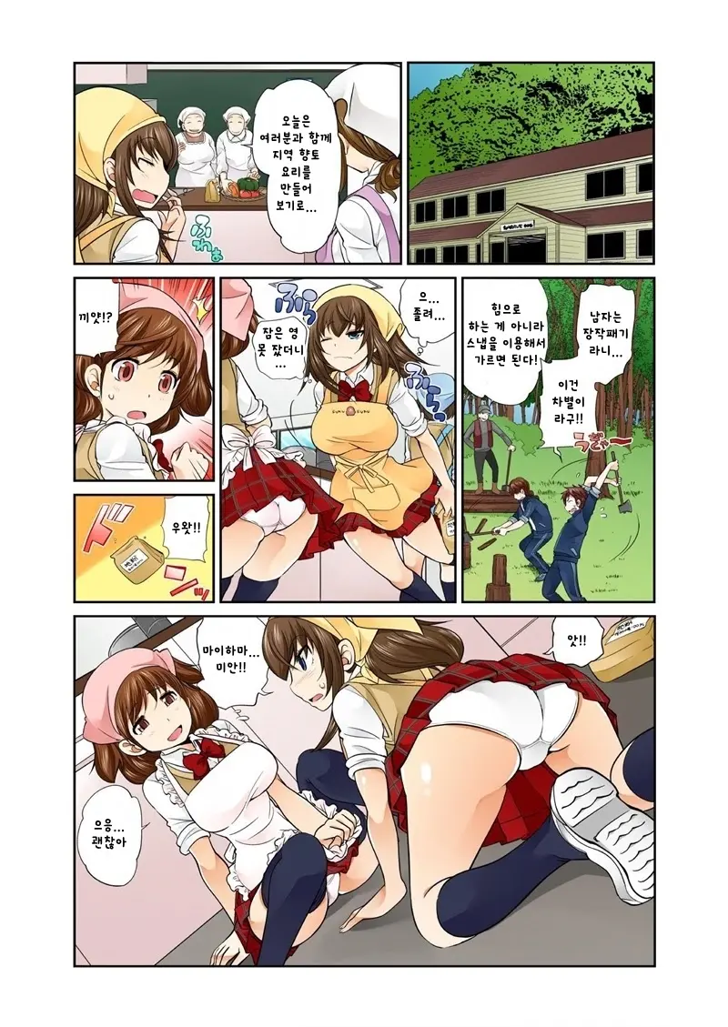 Exchange ~Osananajimi To Irekawari!~
