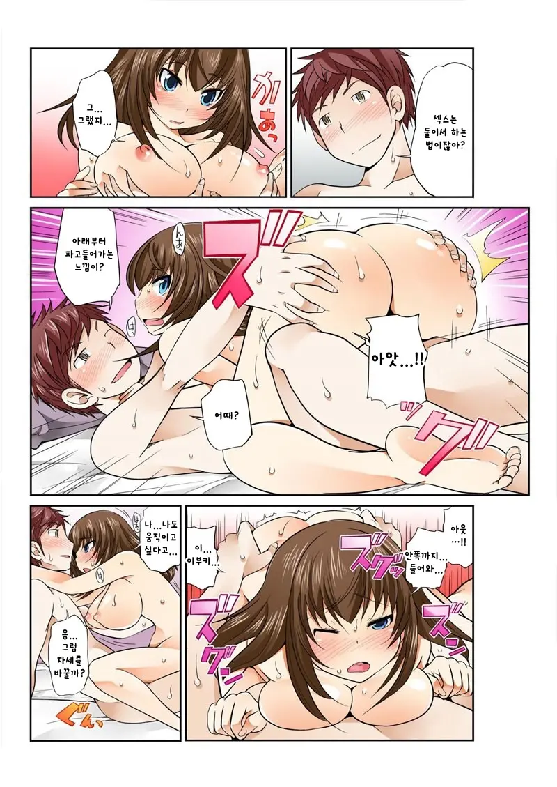Exchange ~Osananajimi To Irekawari!~