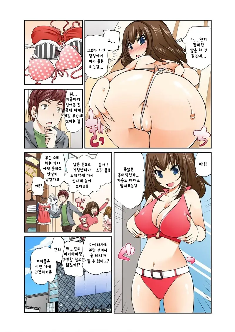 Exchange ~Osananajimi To Irekawari!~