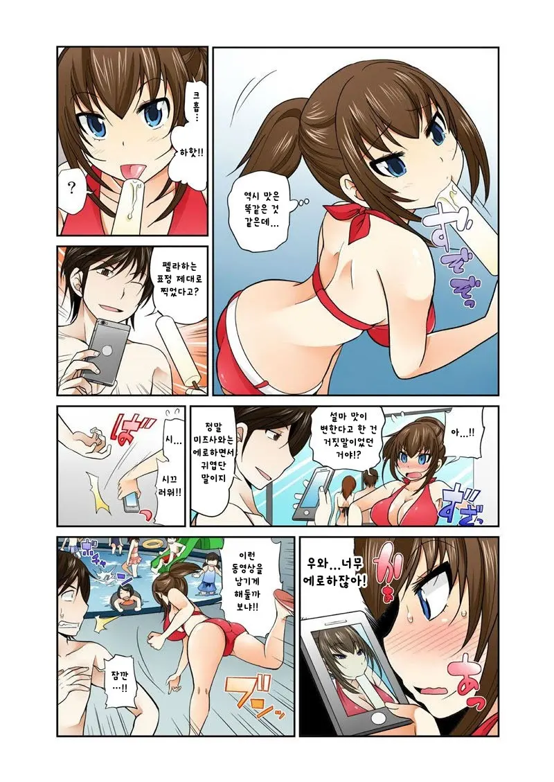 Exchange ~Osananajimi To Irekawari!~