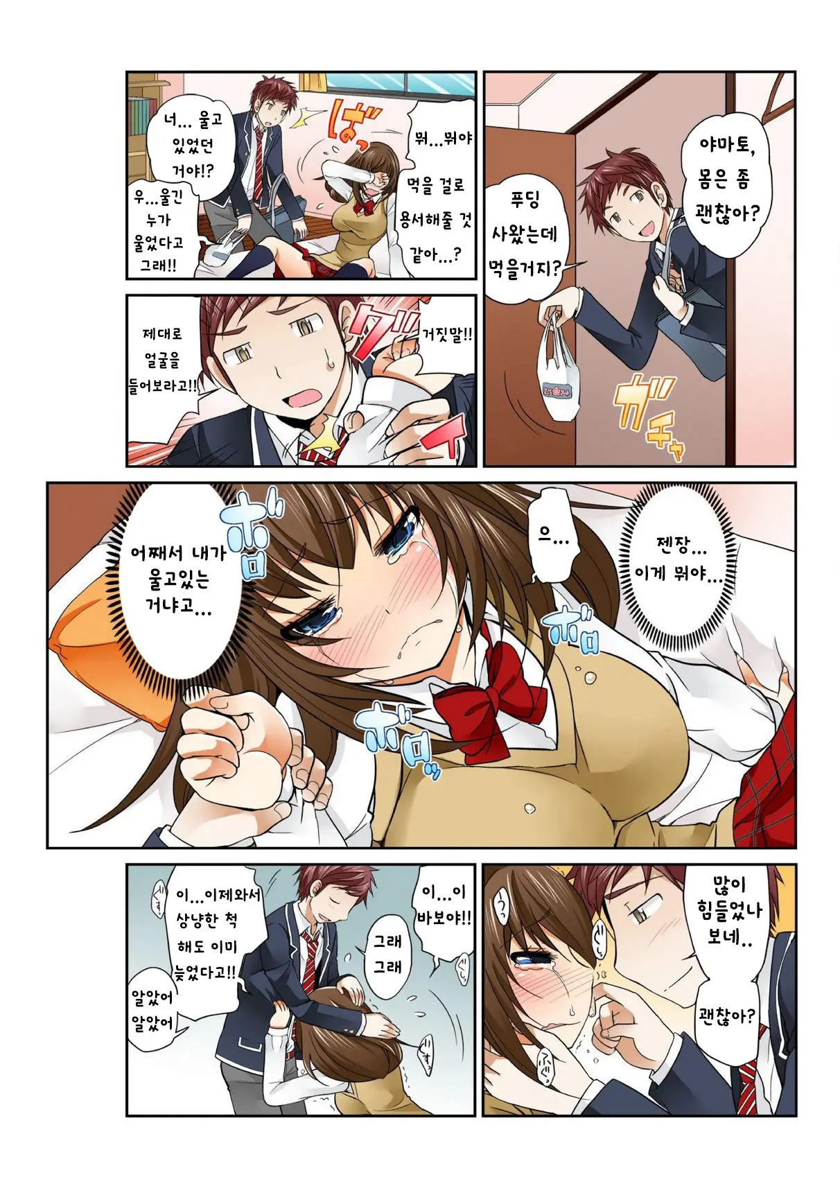Exchange ~Osananajimi To Irekawari!~