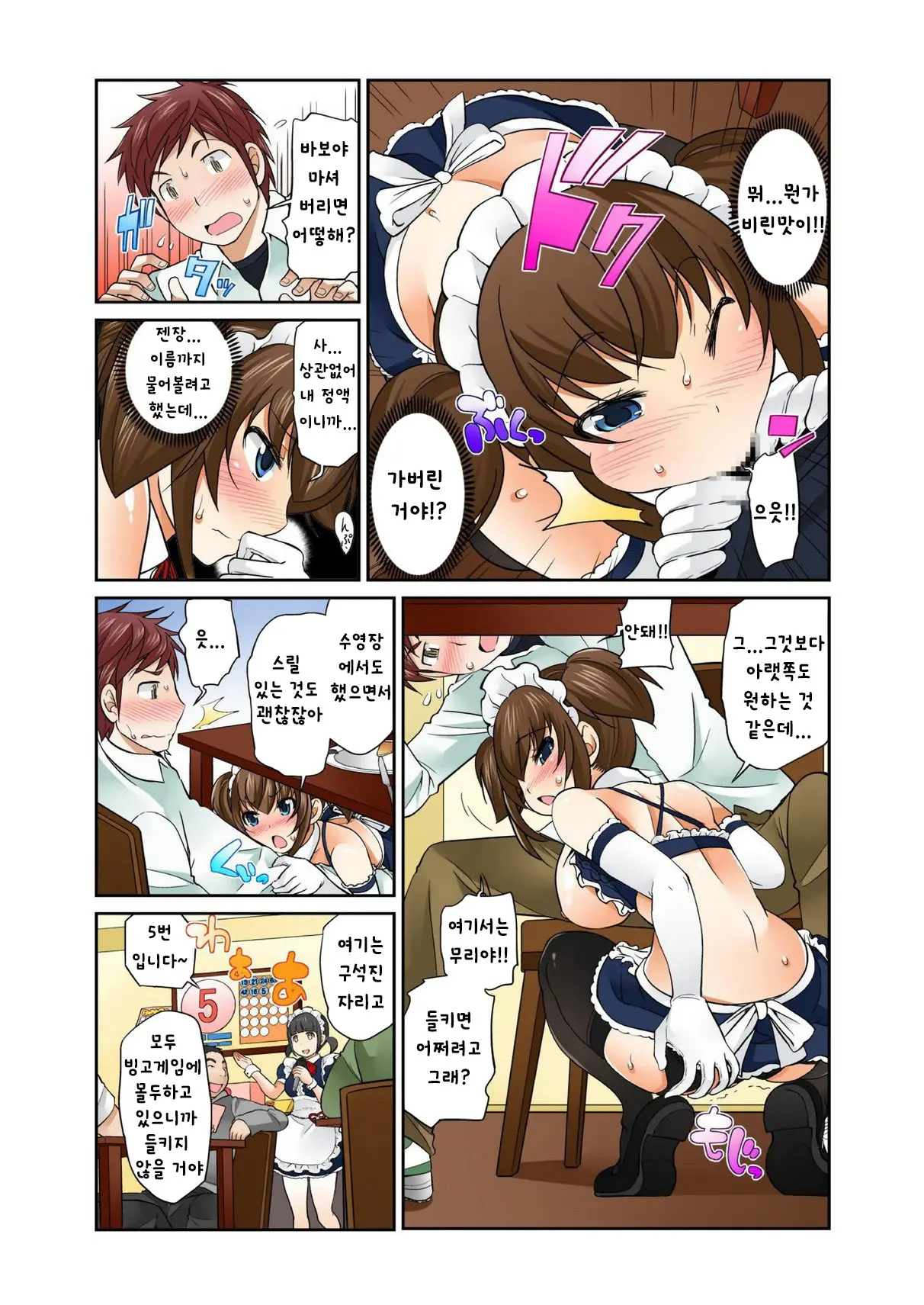 Exchange ~Osananajimi To Irekawari!~