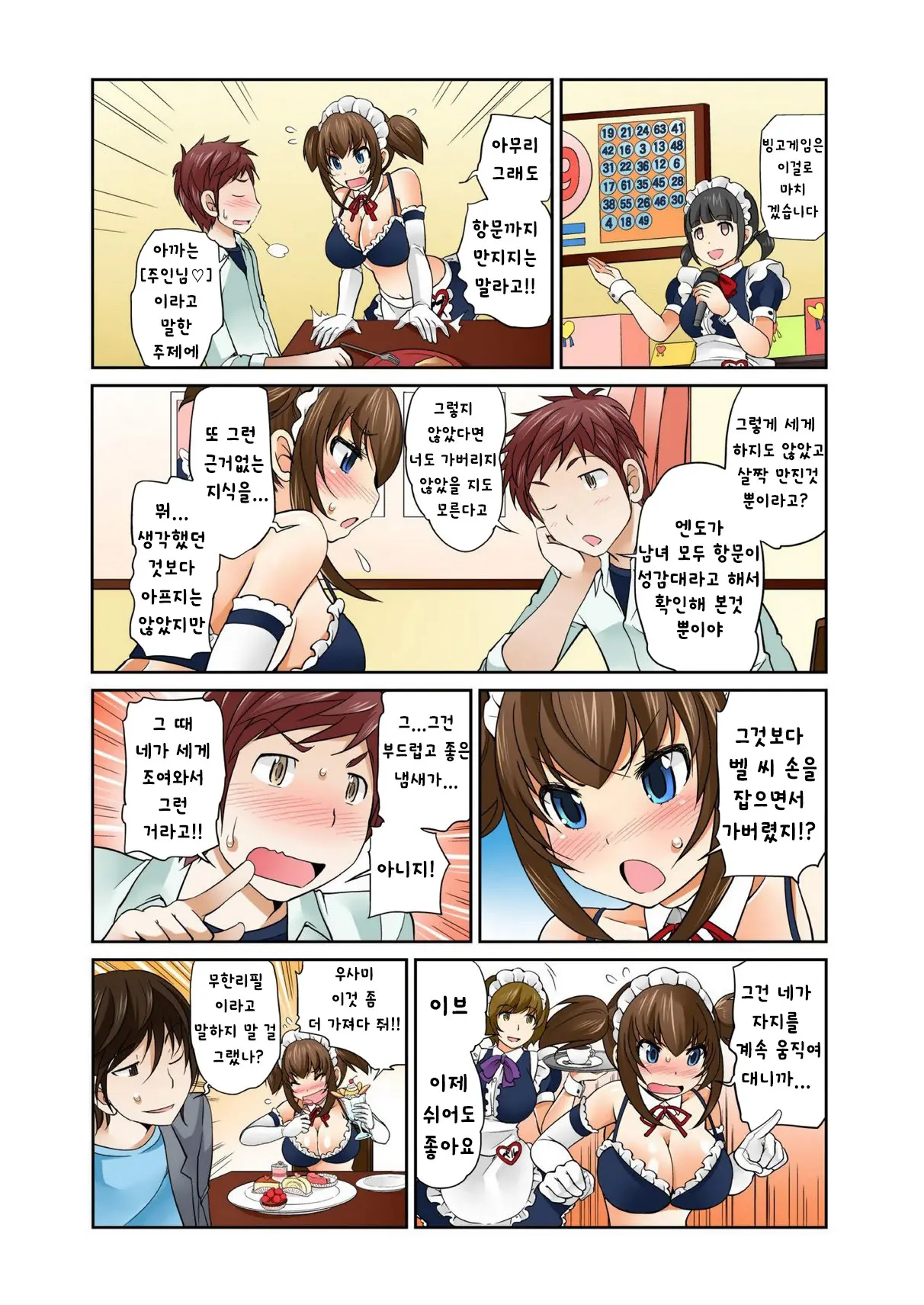 Exchange ~Osananajimi To Irekawari!~