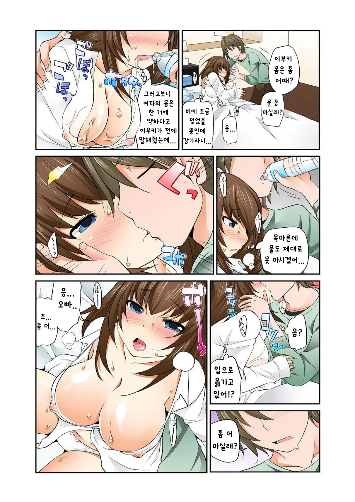 Exchange ~Osananajimi To Irekawari!~