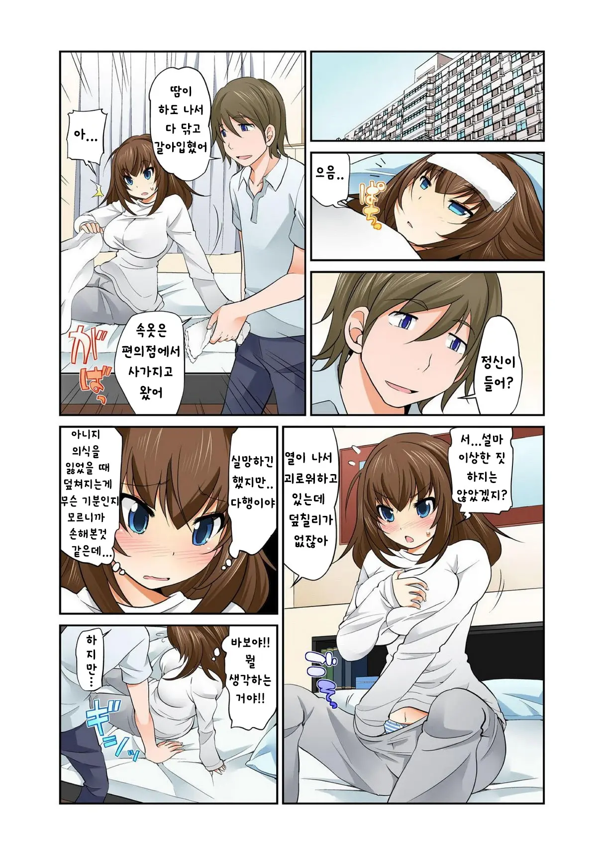 Exchange ~Osananajimi To Irekawari!~