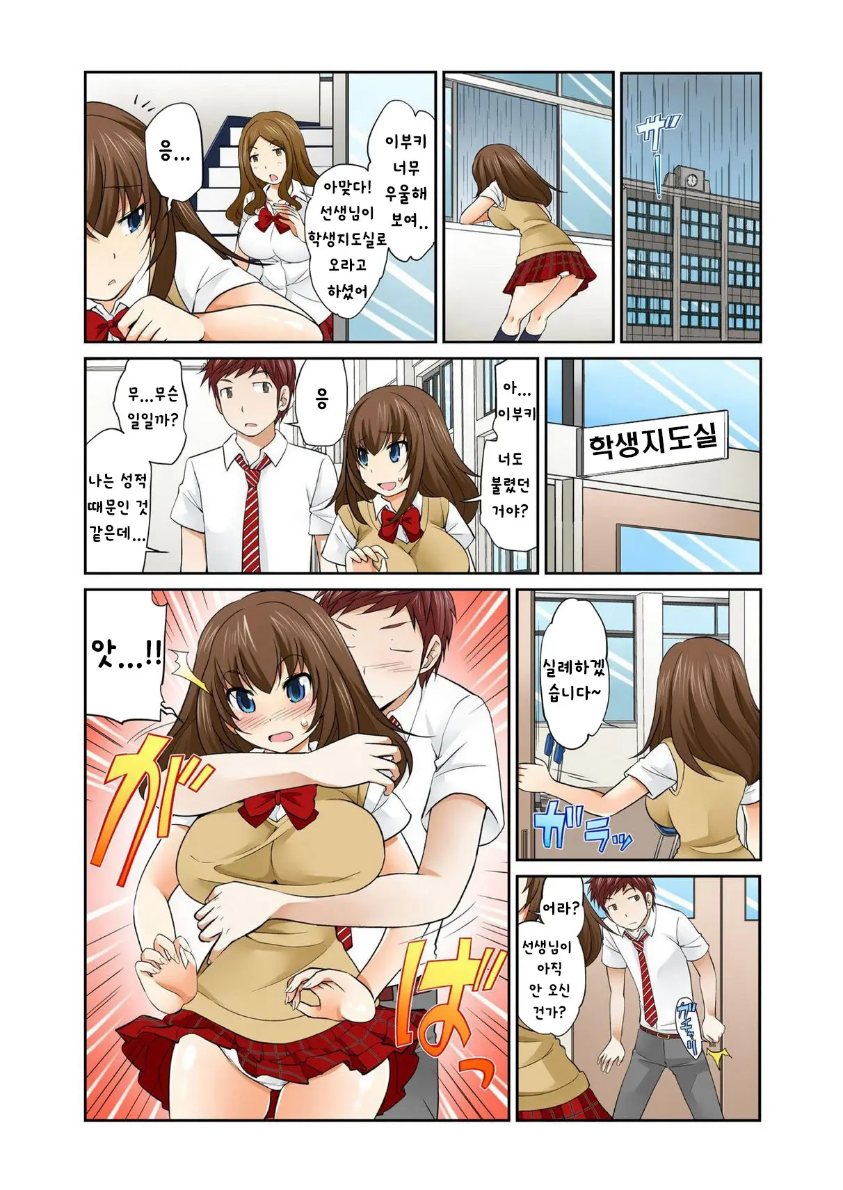 Exchange ~Osananajimi To Irekawari!~