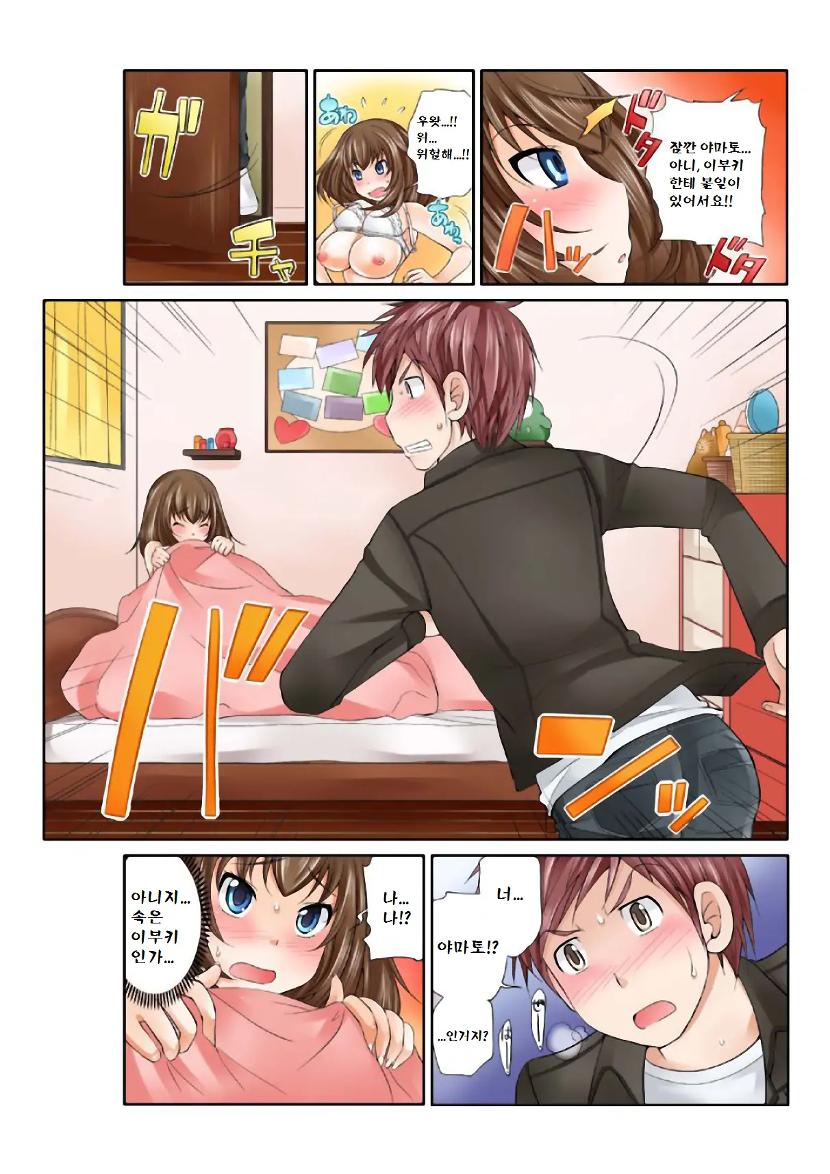 Exchange ~Osananajimi To Irekawari!~