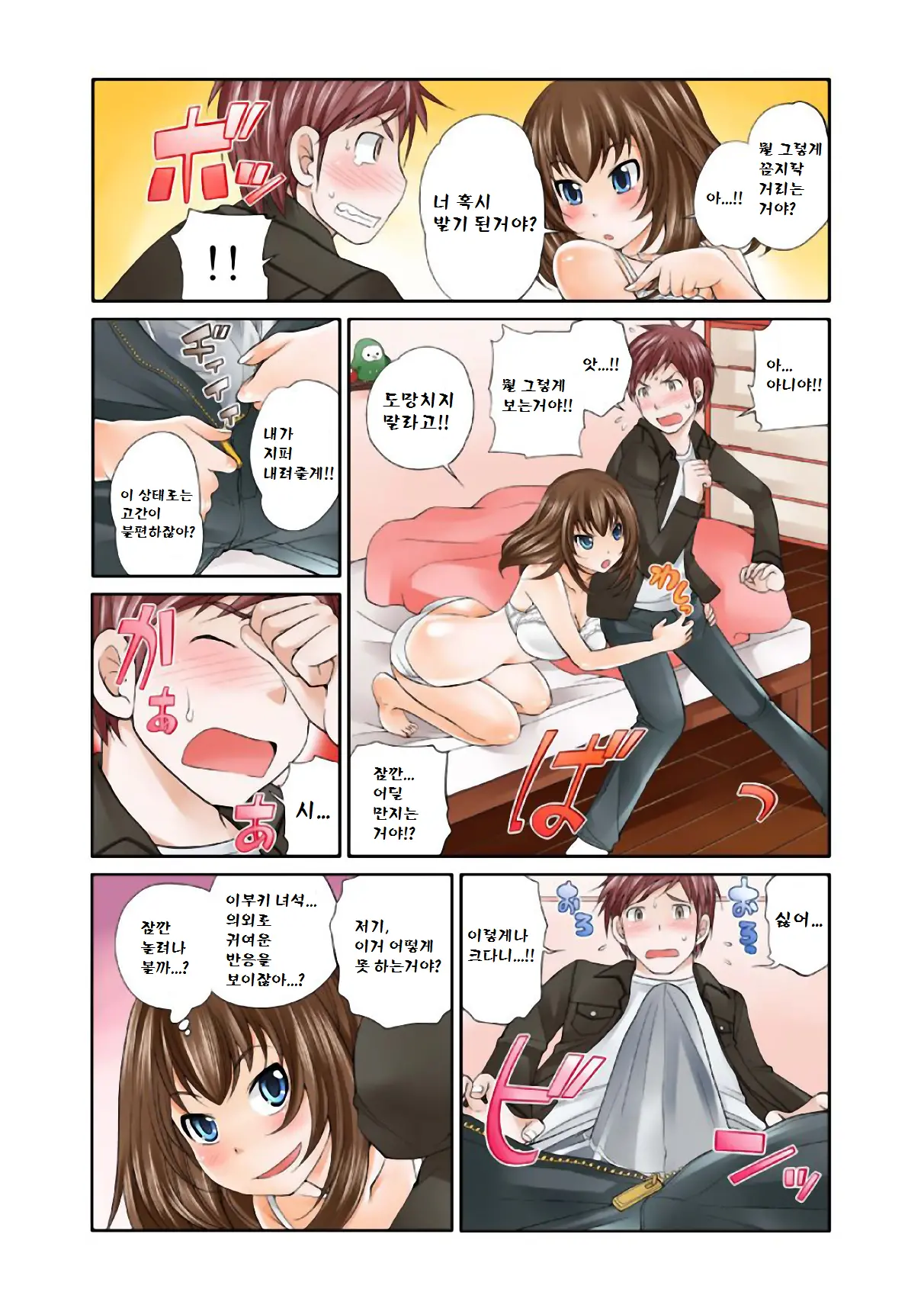 Exchange ~Osananajimi To Irekawari!~