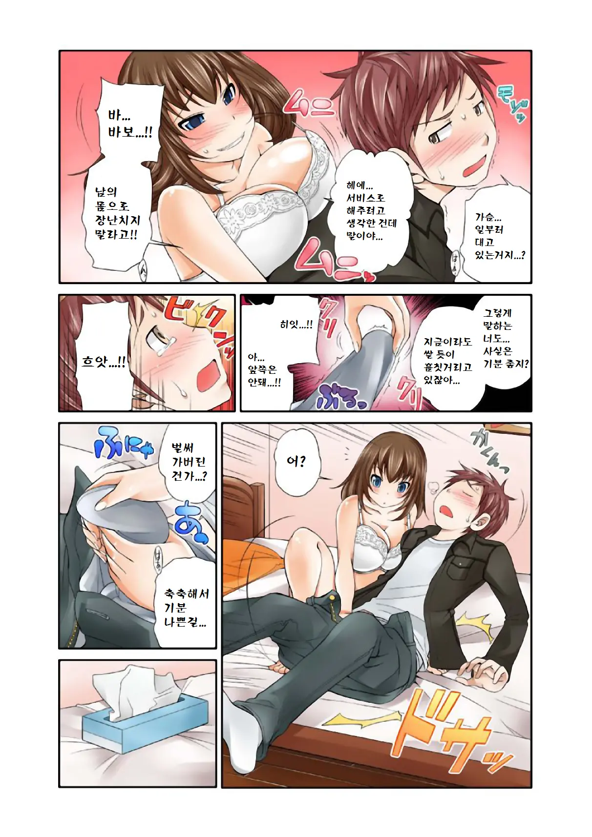 Exchange ~Osananajimi To Irekawari!~