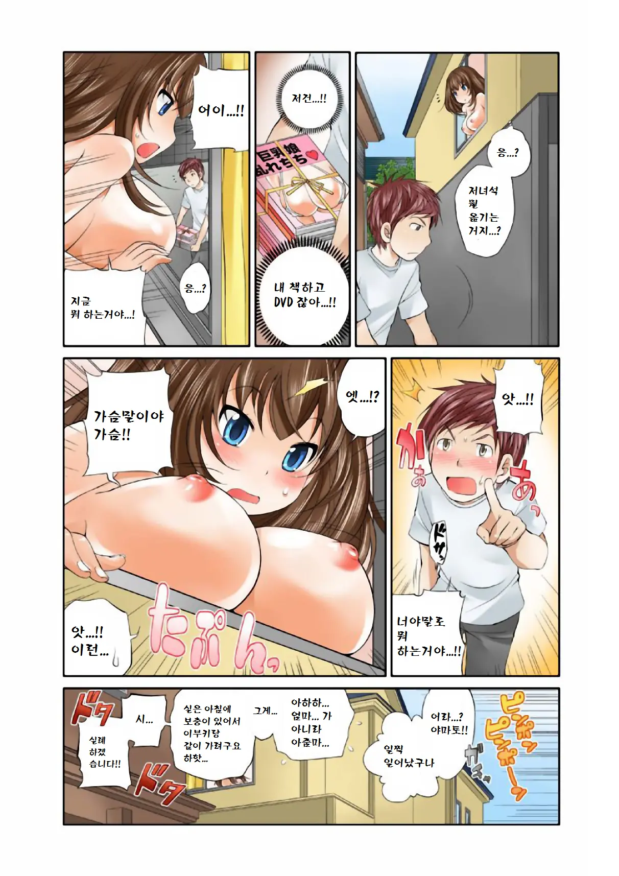 Exchange ~Osananajimi To Irekawari!~