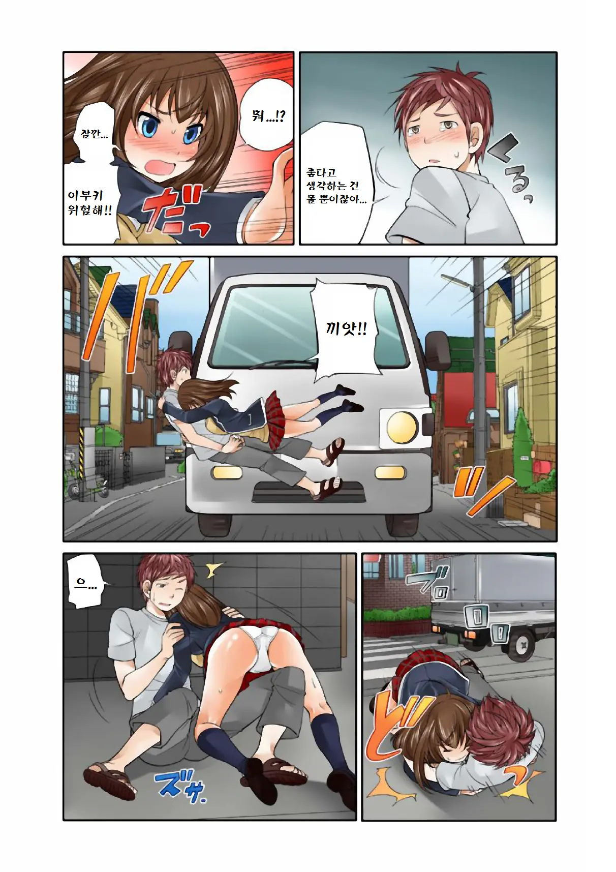 Exchange ~Osananajimi To Irekawari!~