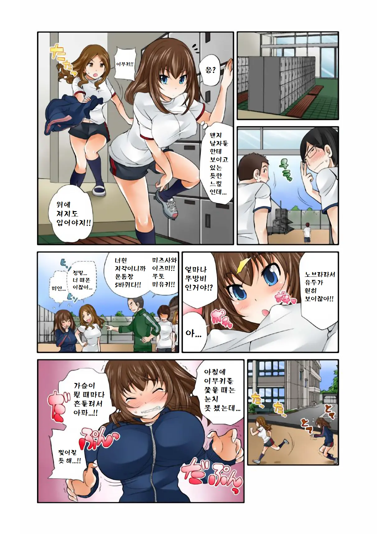 Exchange ~Osananajimi To Irekawari!~
