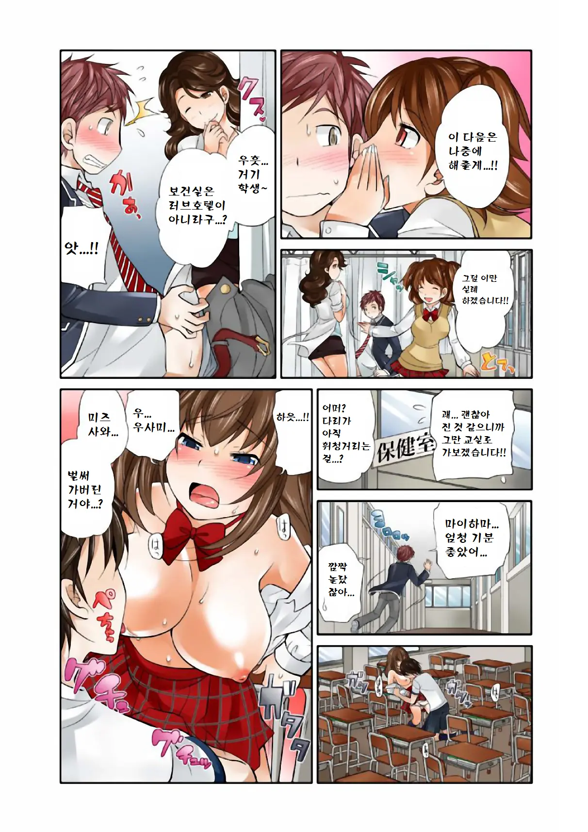 Exchange ~Osananajimi To Irekawari!~