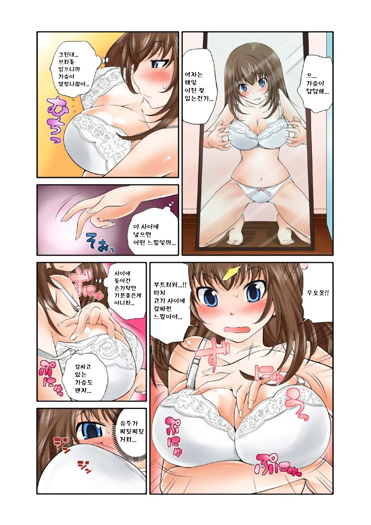 Exchange ~Osananajimi To Irekawari!~