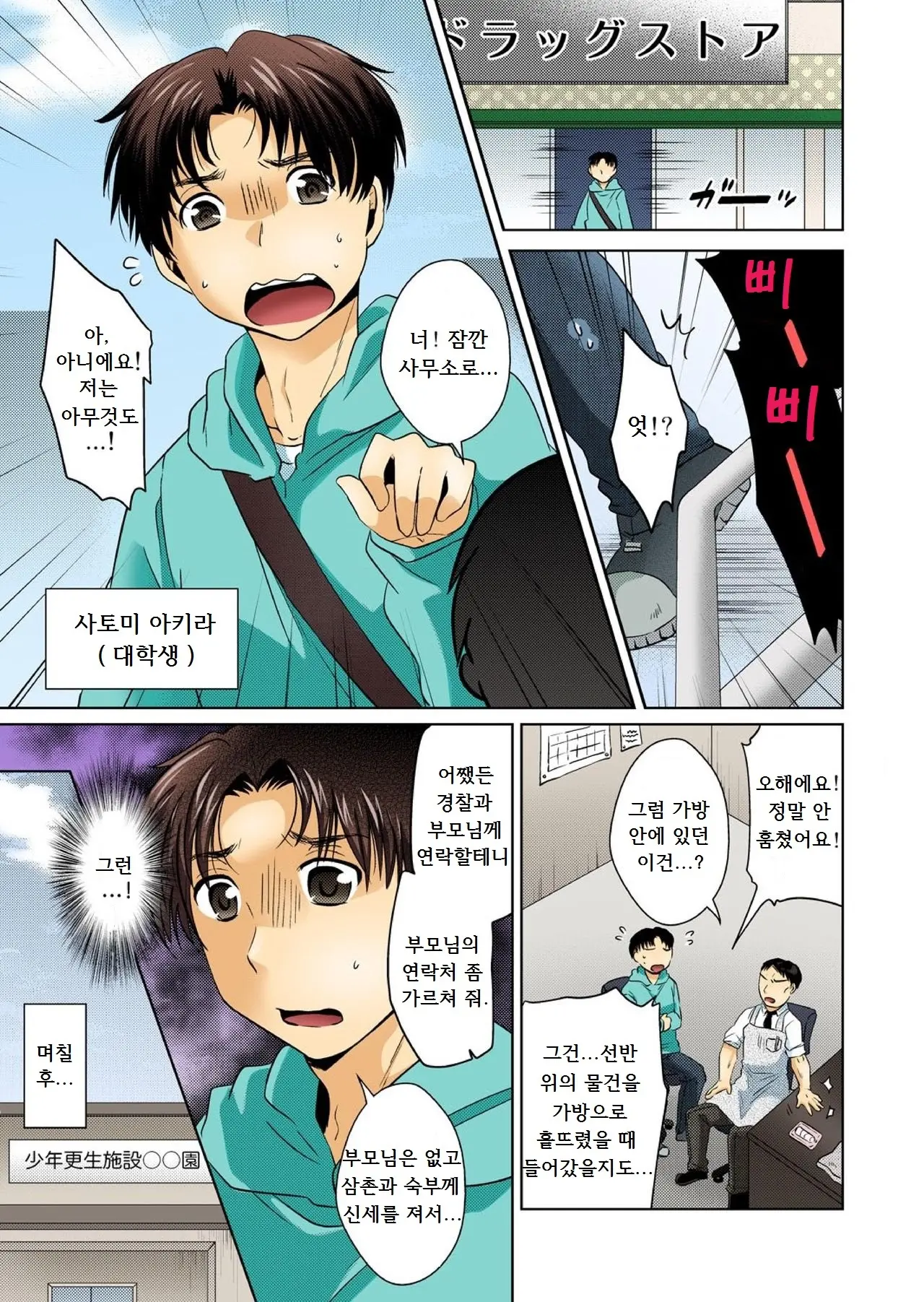 Nyotaika Shita Ore Ga Otoko No Are O Yorokon De Kuwaeru You Ni Naru Made 1