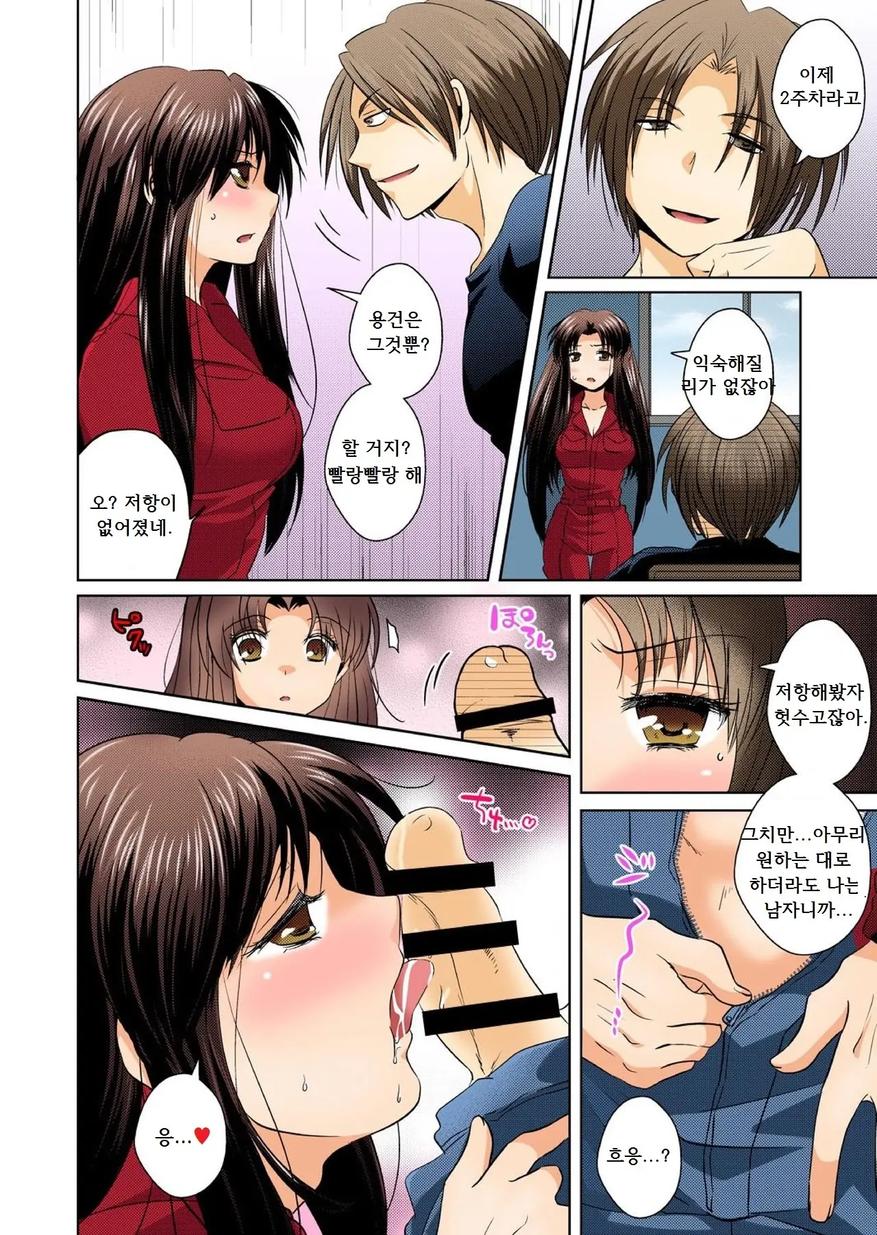 Nyotaika Shita Ore Ga Otoko No Are O Yorokon De Kuwaeru You Ni Naru Made 1
