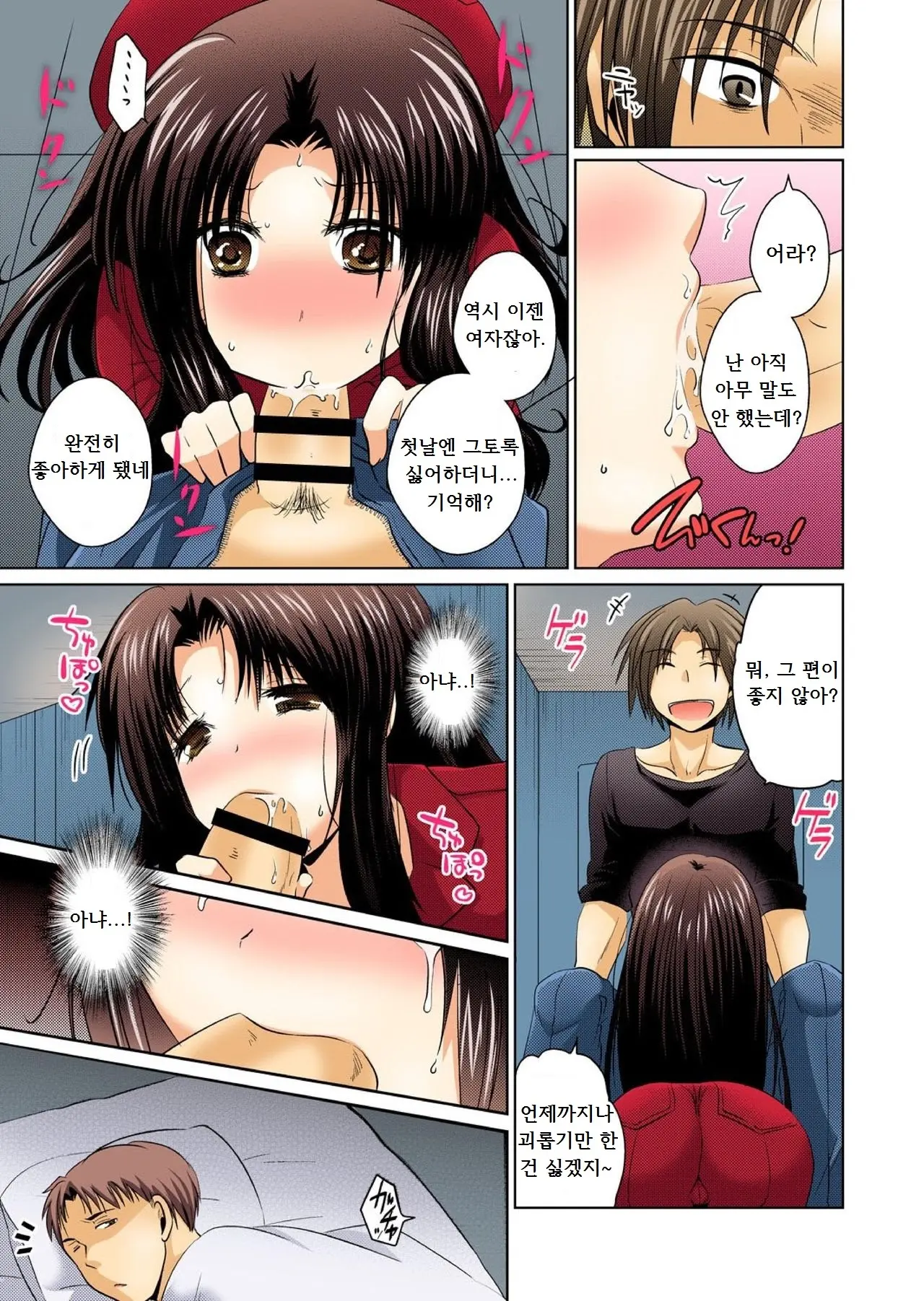 Nyotaika Shita Ore Ga Otoko No Are O Yorokon De Kuwaeru You Ni Naru Made 1
