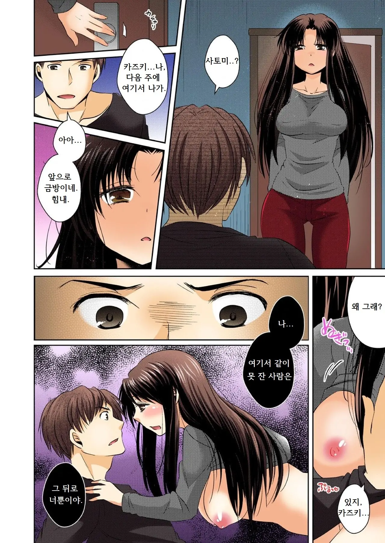 Nyotaika Shita Ore Ga Otoko No Are O Yorokon De Kuwaeru You Ni Naru Made 1
